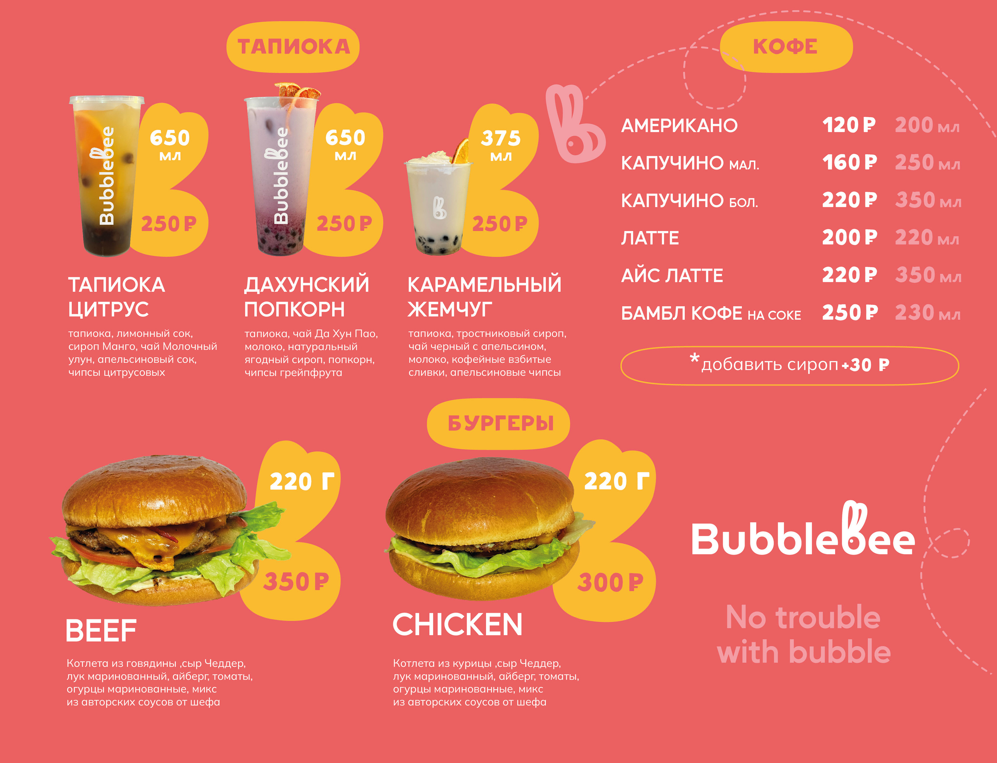 Разработка фирменного стиля для bubble tea — Изображение №8 — Брендинг, Графика на Dprofile