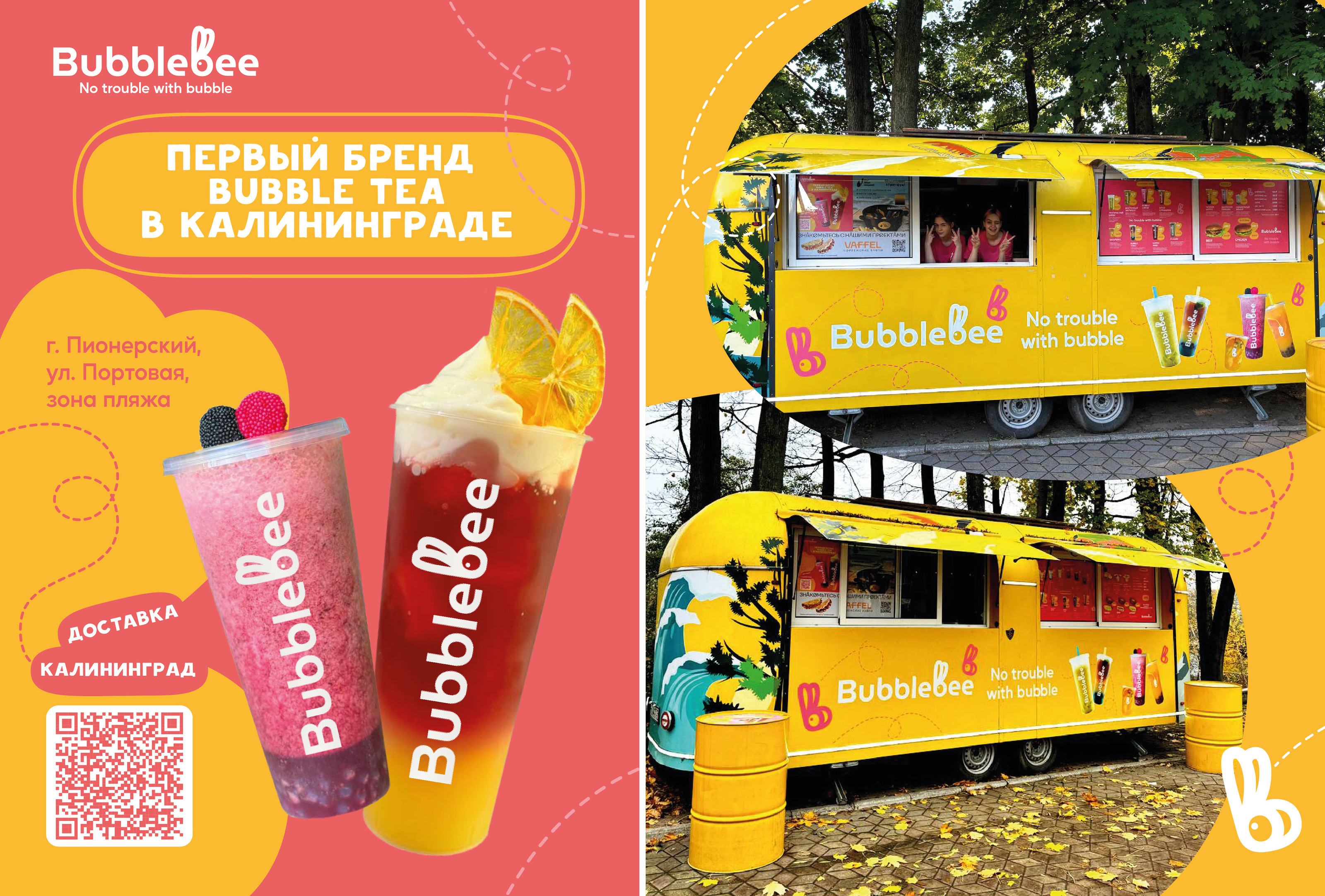 Разработка фирменного стиля для bubble tea — Изображение №9 — Брендинг, Графика на Dprofile