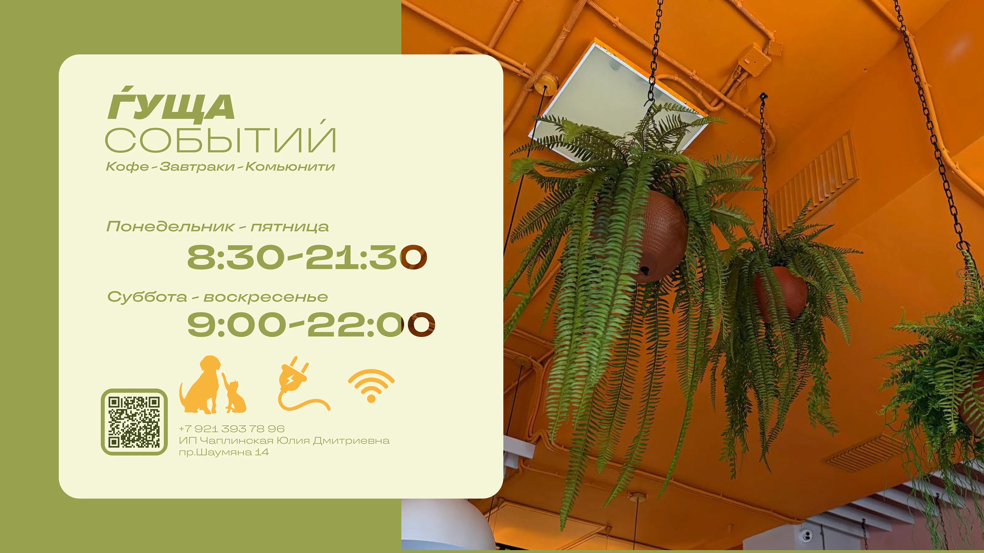 Разработка фирменного стиля, меню для кофейни — Изображение №10 — Брендинг, Графика на Dprofile