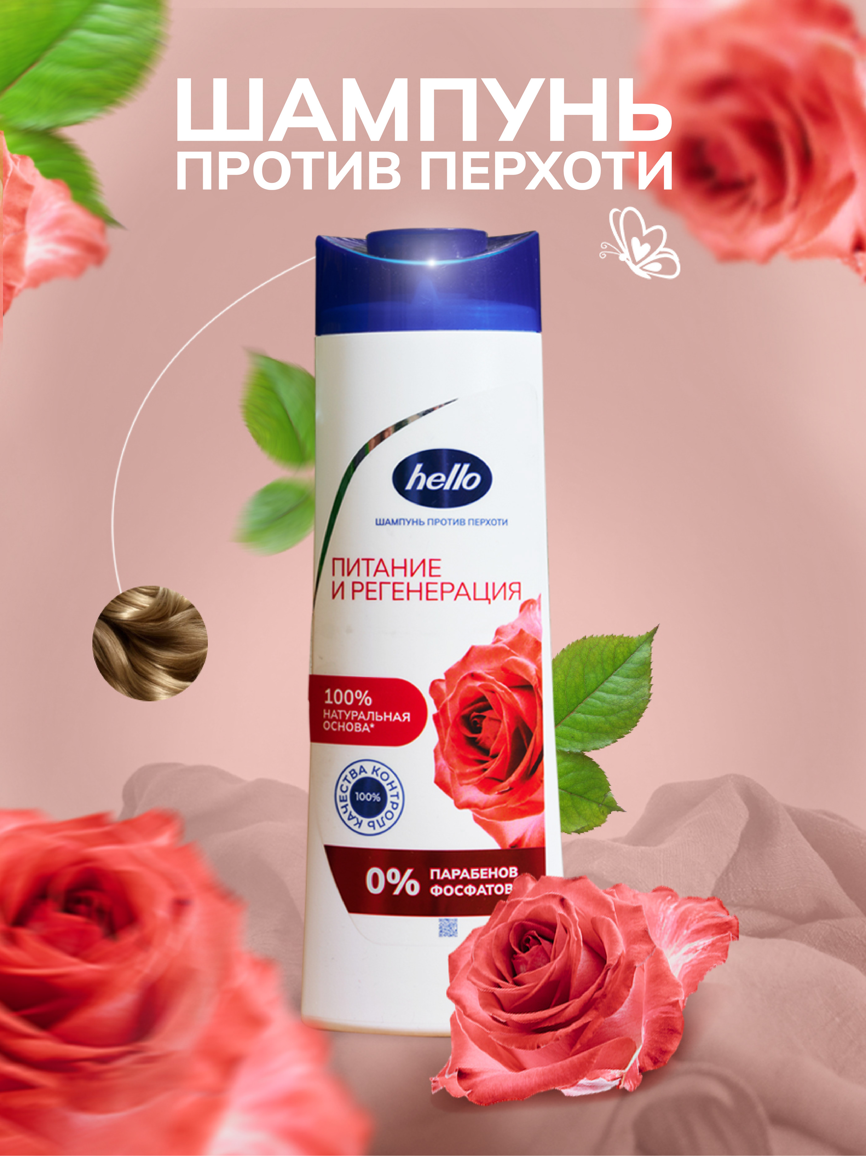 Разработка логотипа и этикеток для шампуней. Фирменный стиль — Изображение №26 — Брендинг, Графика на Dprofile