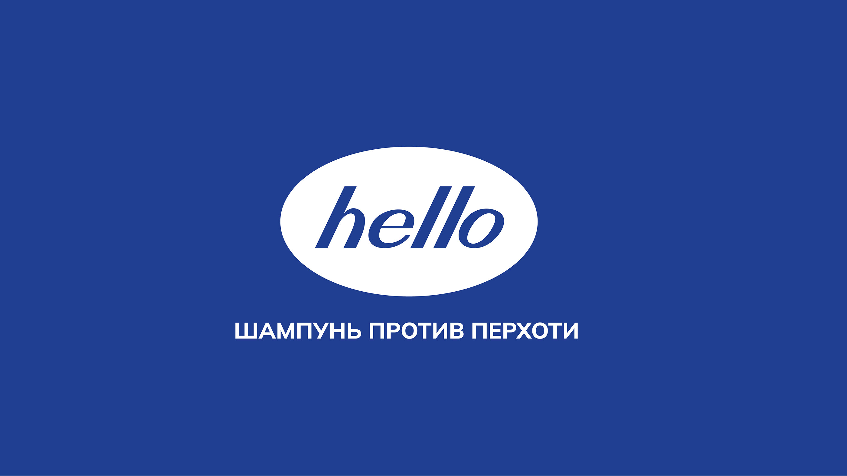 Разработка логотипа и этикеток для шампуней. Фирменный стиль — Изображение №10 — Брендинг, Графика на Dprofile