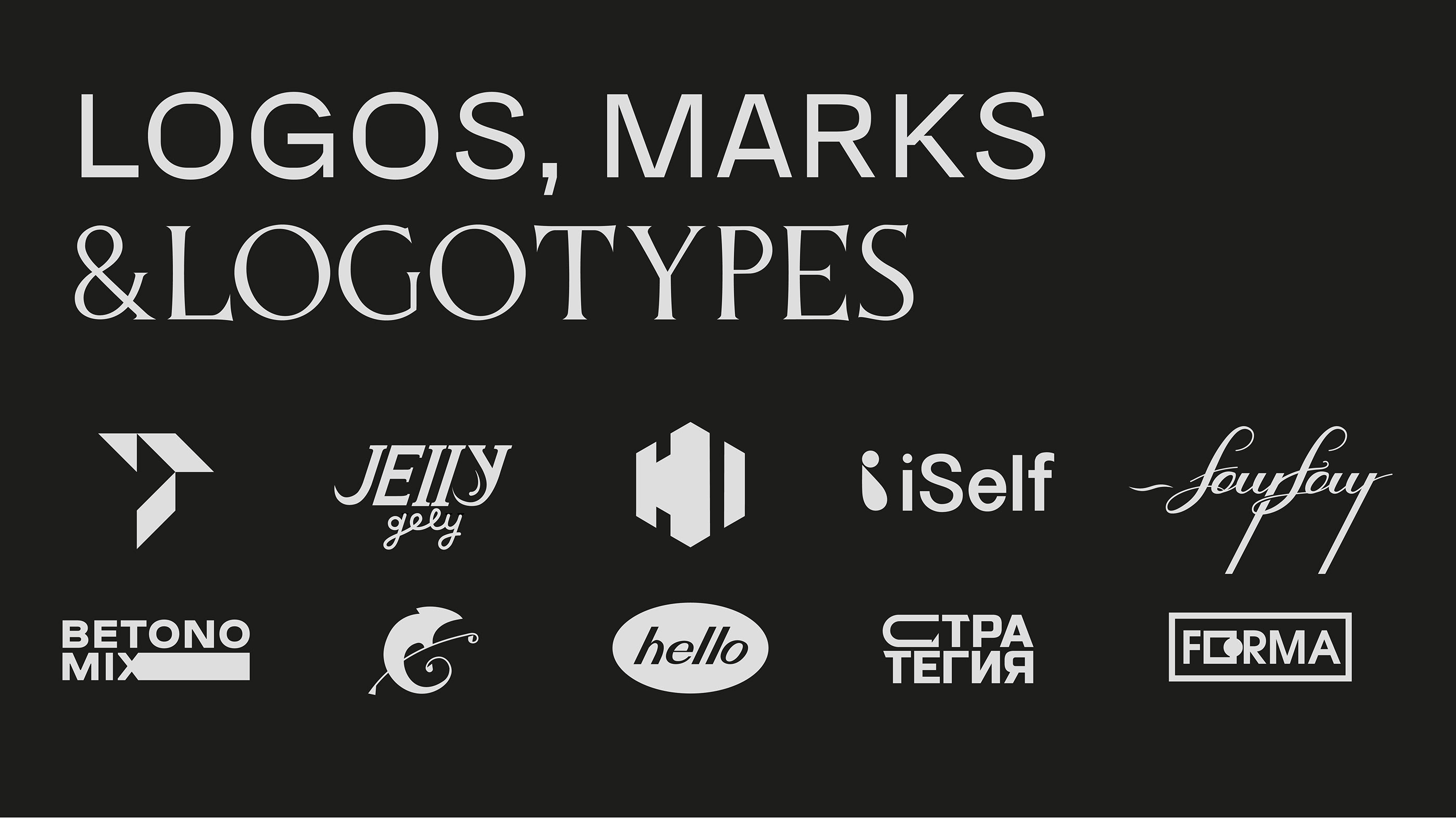 Logofolio. Collection. Логотип. Портфолио. Логофолио. Бренды — Изображение №1 — Брендинг, Графика на Dprofile
