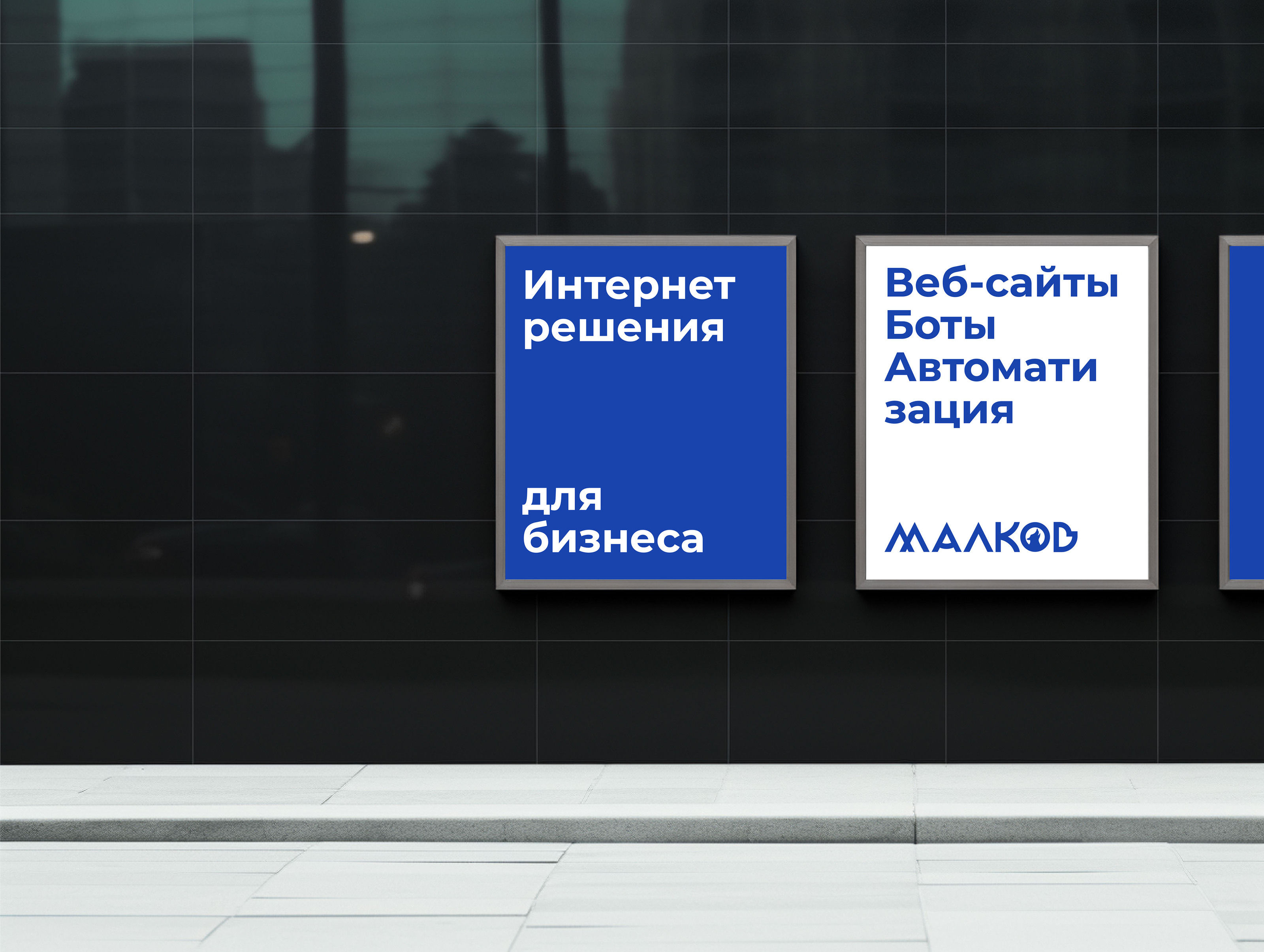 Разработка логотипа фирменного стиля для веб-студии. Айти. — Изображение №2 — Брендинг, Графика на Dprofile