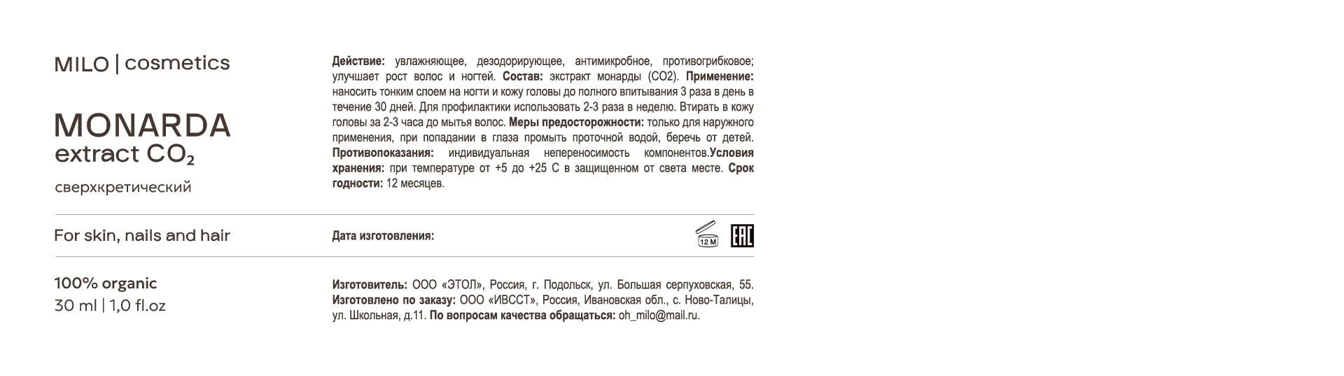 Разработка логотипа и этикеток для бренда косметики — Изображение №7 — Брендинг на Dprofile
