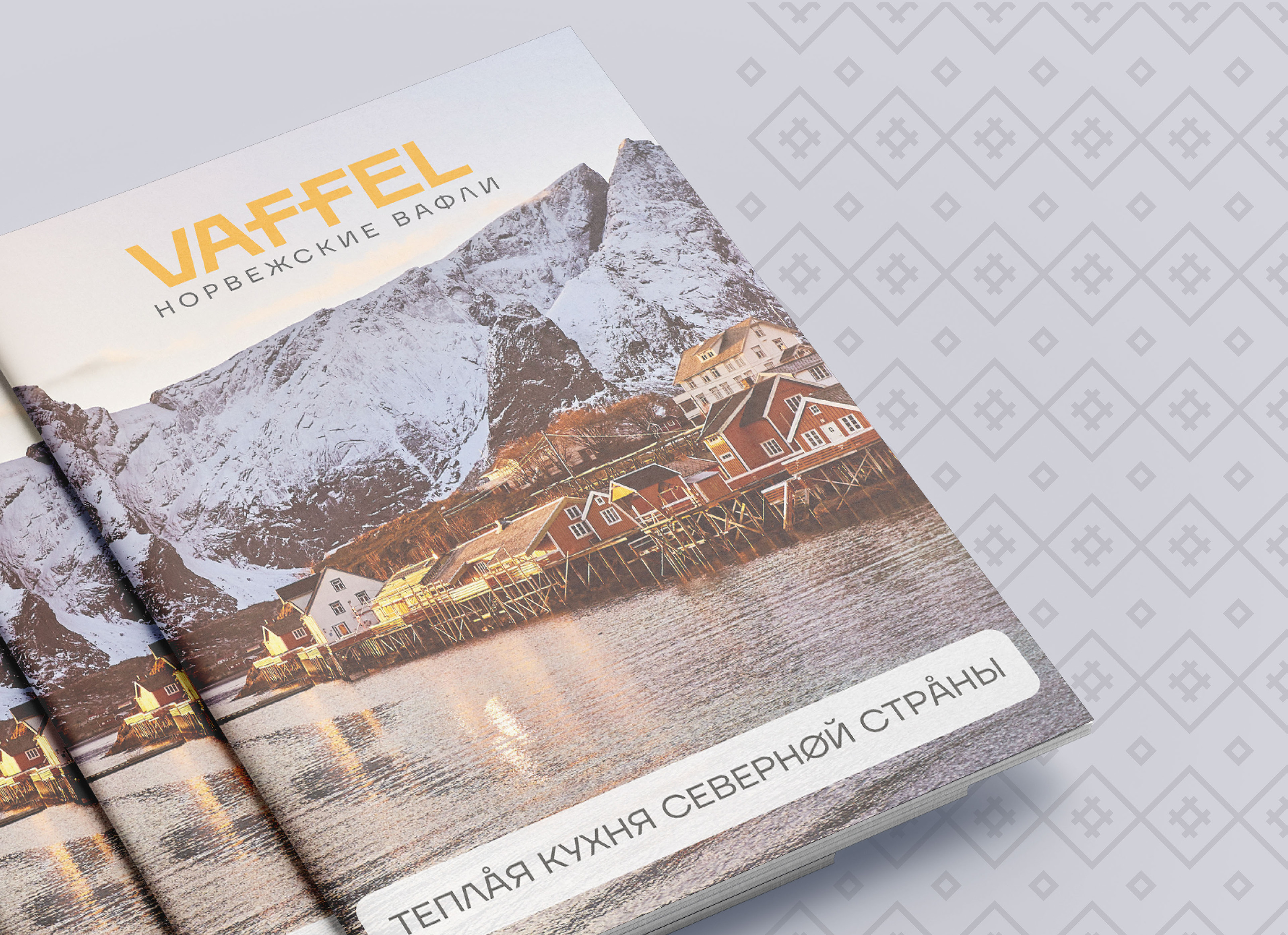 Разработка меню для ресторана норвежского стритфуда VAFFEL — Изображение №2 — Графика на Dprofile