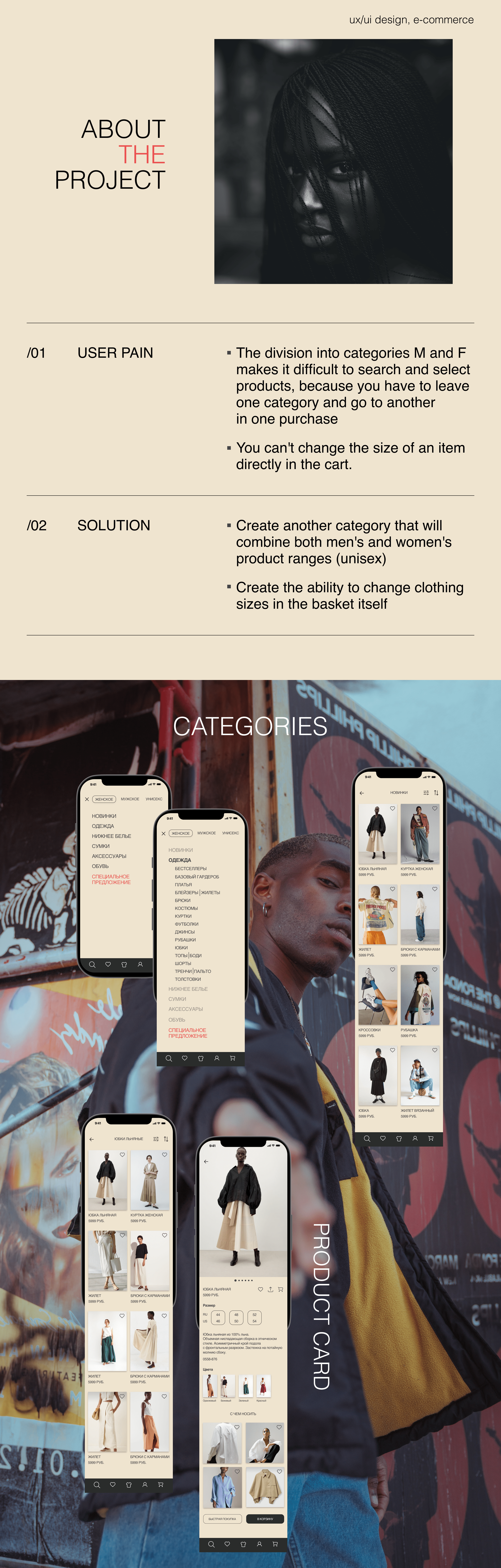 e-commerce — Изображение №1 — Интерфейсы, Анимация на Dprofile