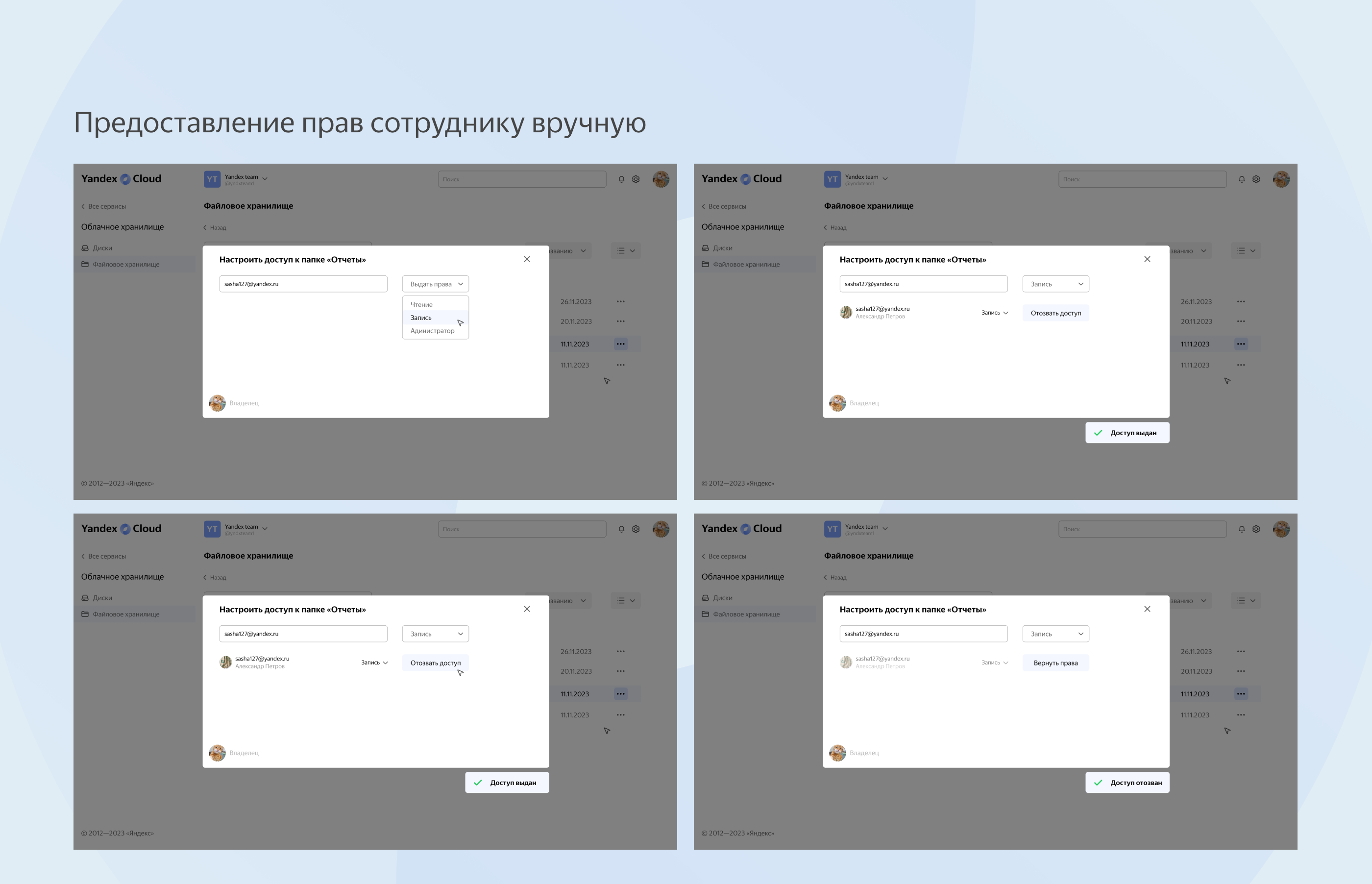 B2B сервис с файловой системой — Изображение №4 — Интерфейсы на Dprofile