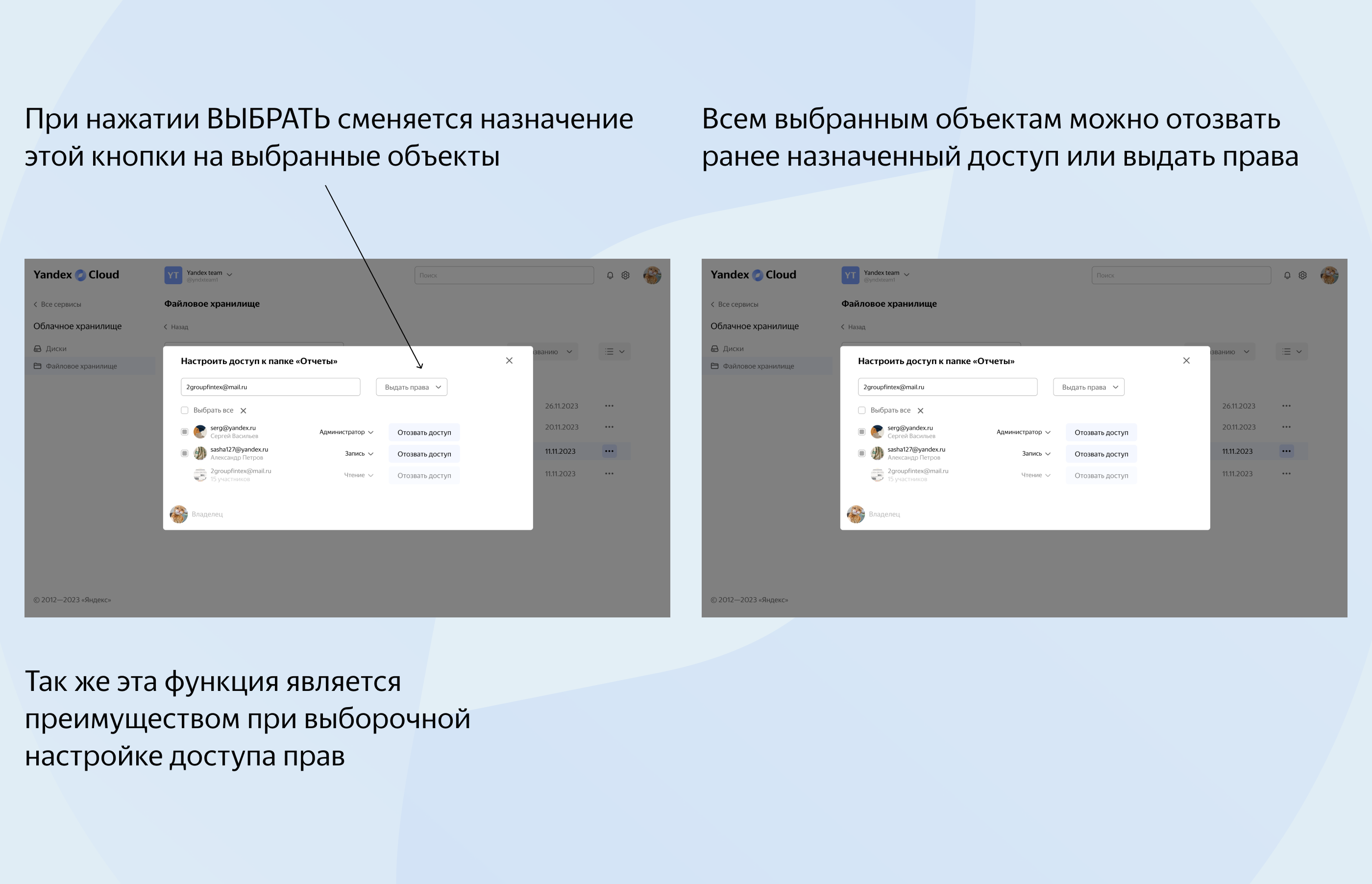 B2B сервис с файловой системой — Изображение №6 — Интерфейсы на Dprofile