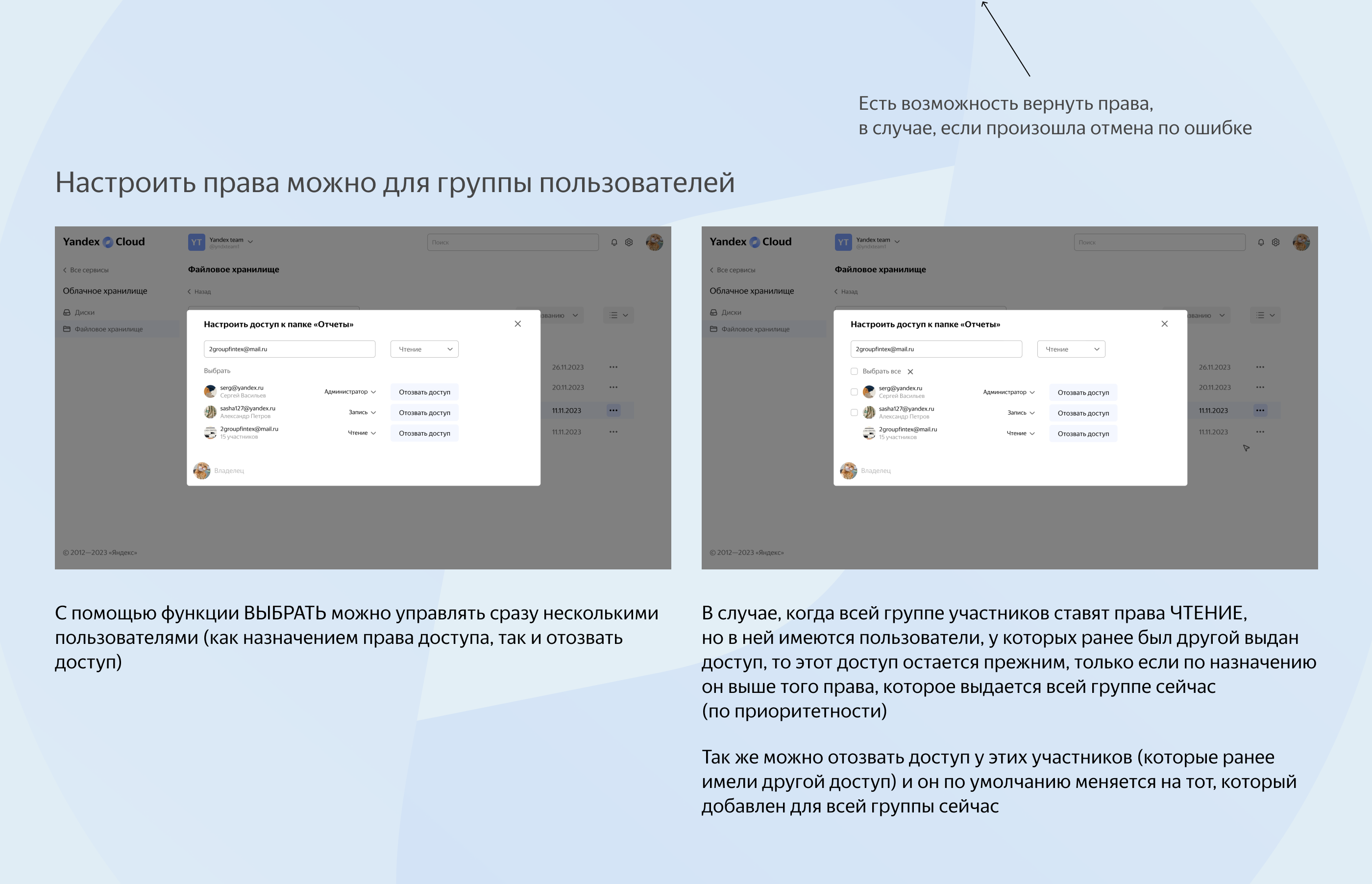 B2B сервис с файловой системой — Изображение №5 — Интерфейсы на Dprofile