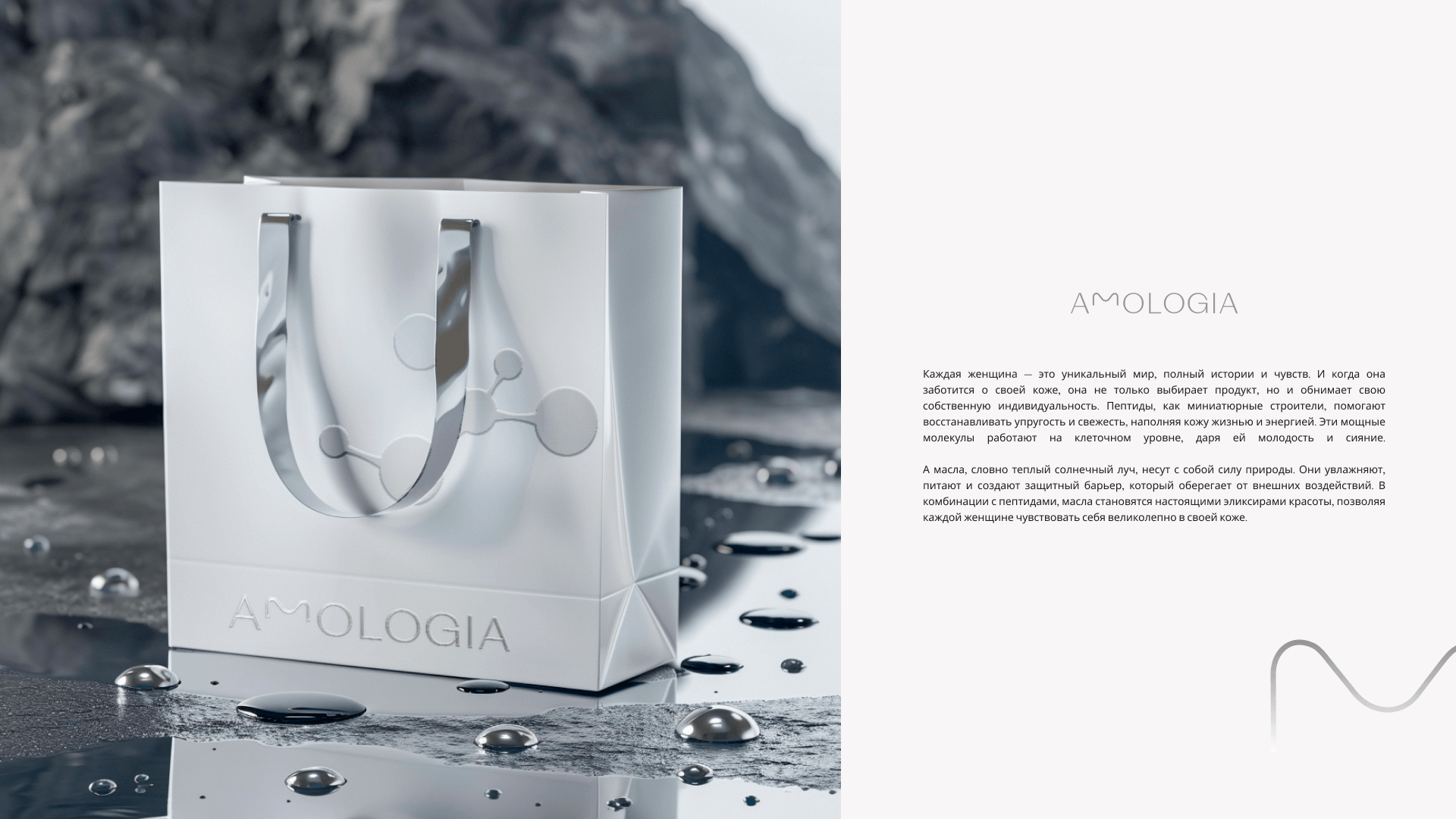 Amologia Brand Identity — Изображение №6 — Брендинг на Dprofile