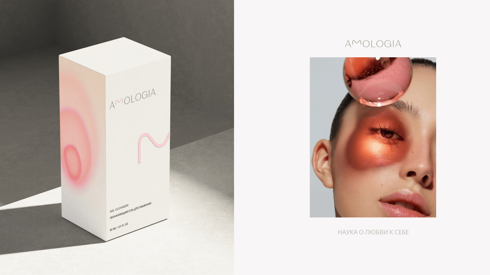 Amologia Brand Identity — Изображение №9 — Брендинг на Dprofile