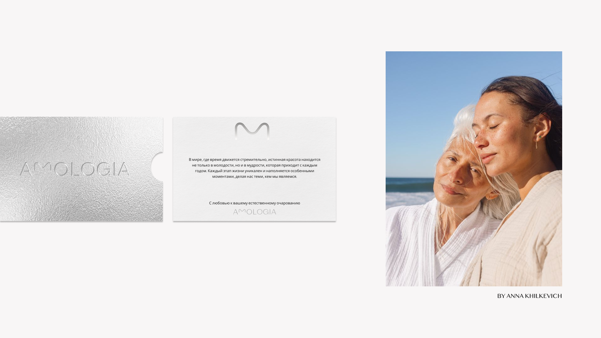 Amologia Brand Identity — Изображение №5 — Брендинг на Dprofile