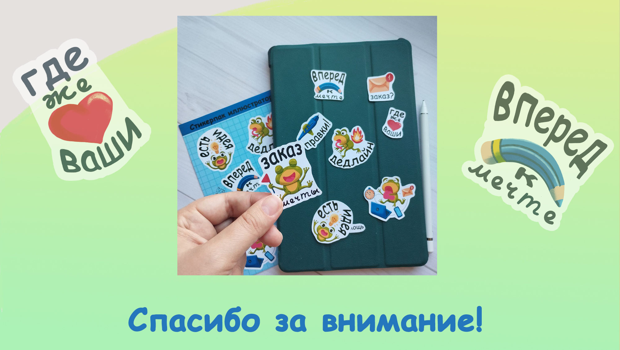 Стикеры для иллюстратора — Изображение №9 — Брендинг на Dprofile