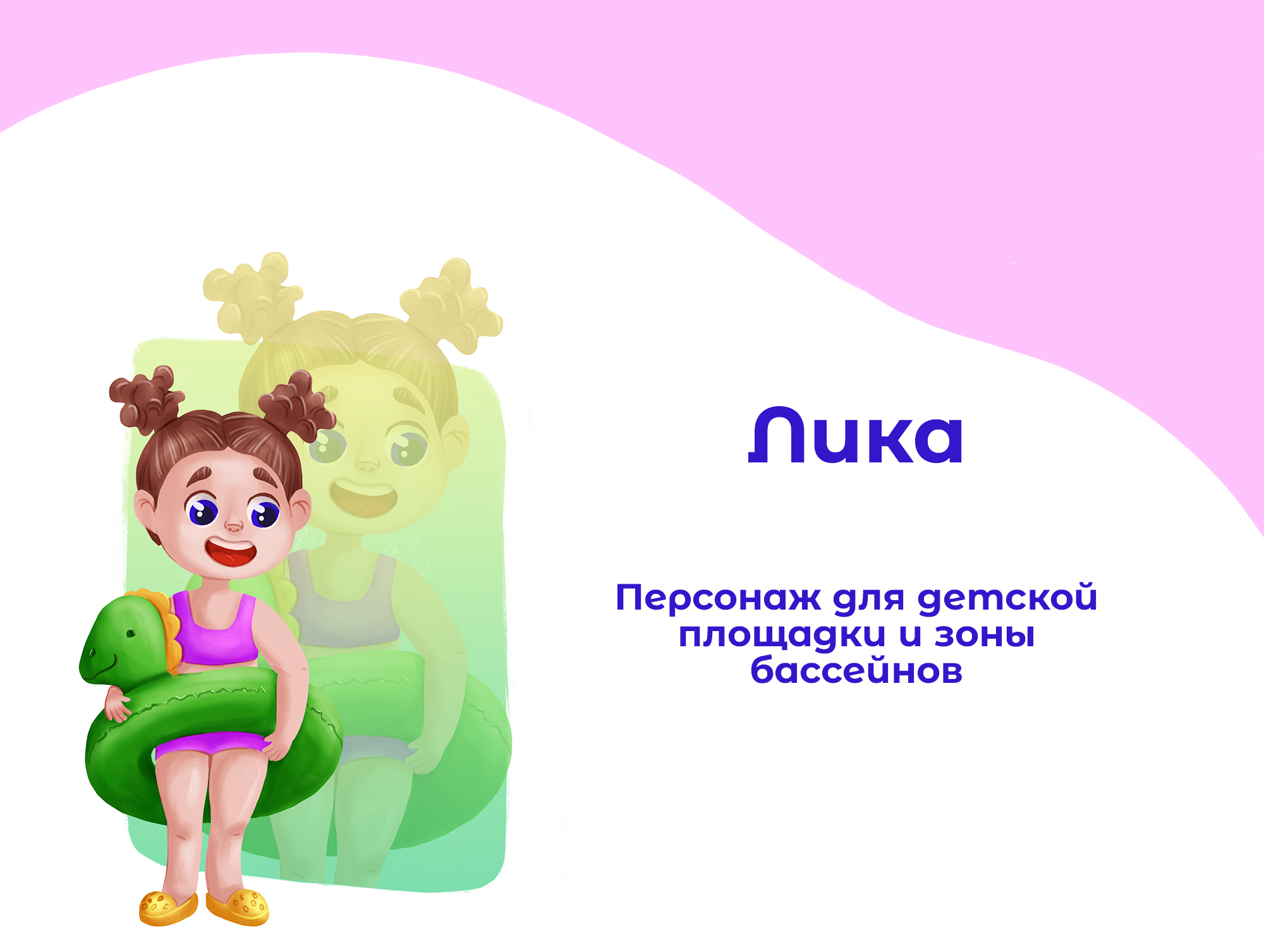 Бренд-персонажи для базы отдыха. — Изображение №5 — Брендинг, Иллюстрация на Dprofile