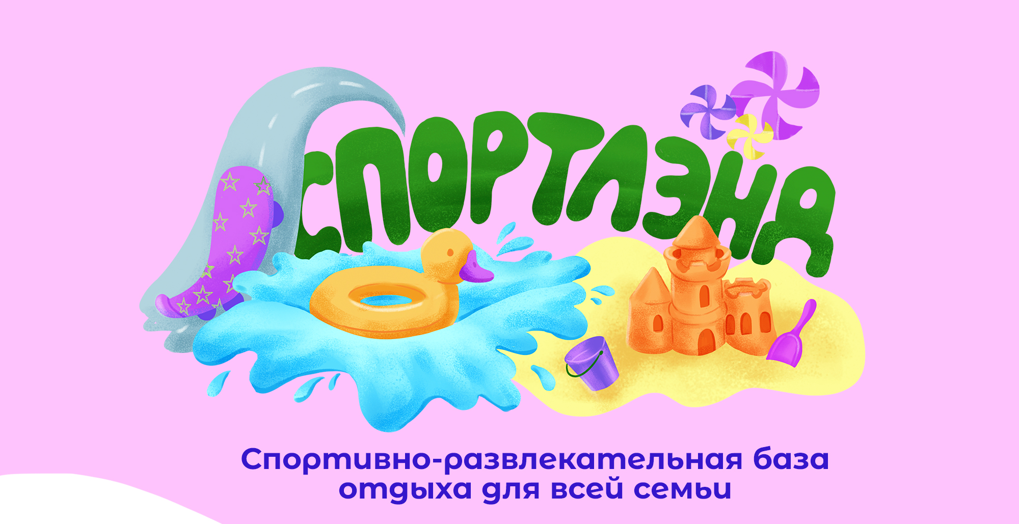 Бренд-персонажи для базы отдыха. — Изображение №1 — Брендинг, Иллюстрация на Dprofile
