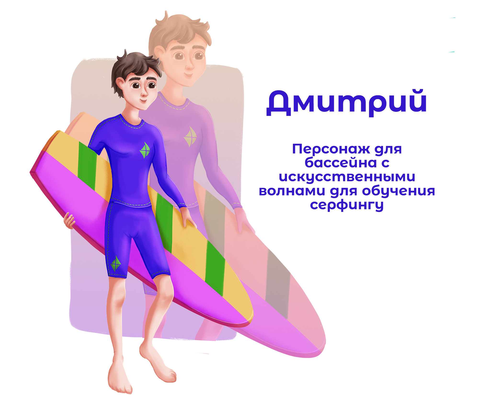 Бренд-персонажи для базы отдыха. — Изображение №7 — Брендинг, Иллюстрация на Dprofile