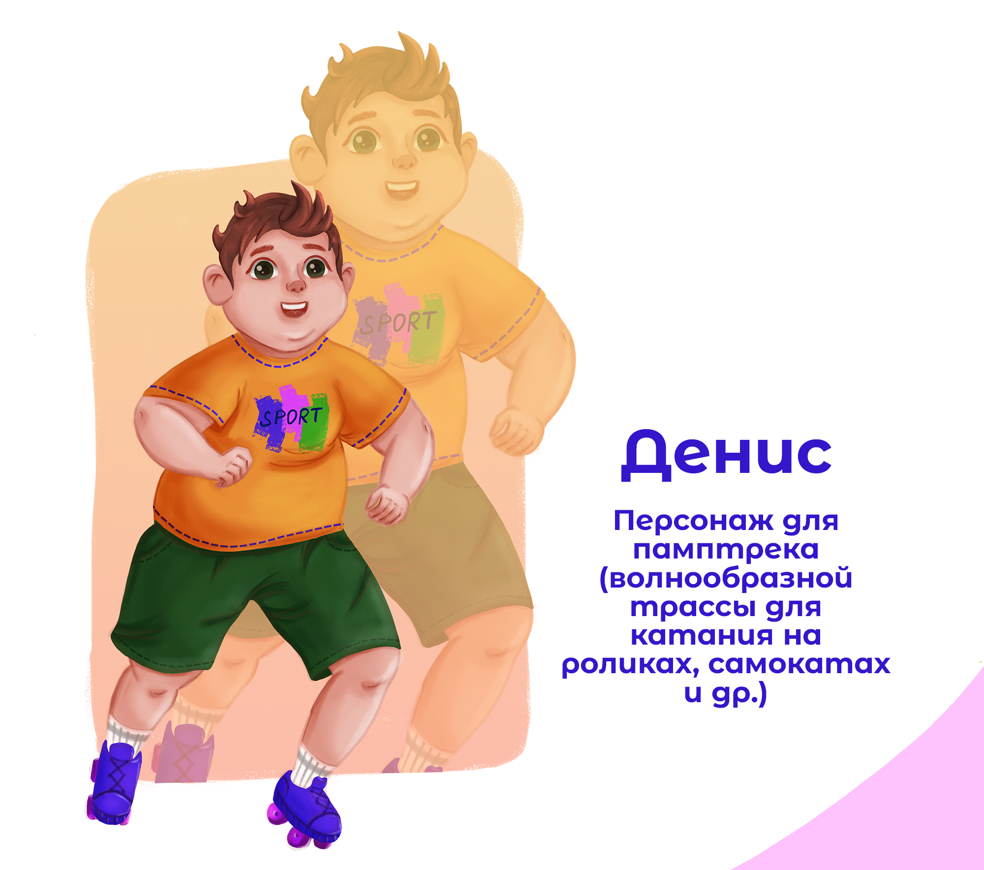 Бренд-персонажи для базы отдыха. — Изображение №9 — Брендинг, Иллюстрация на Dprofile
