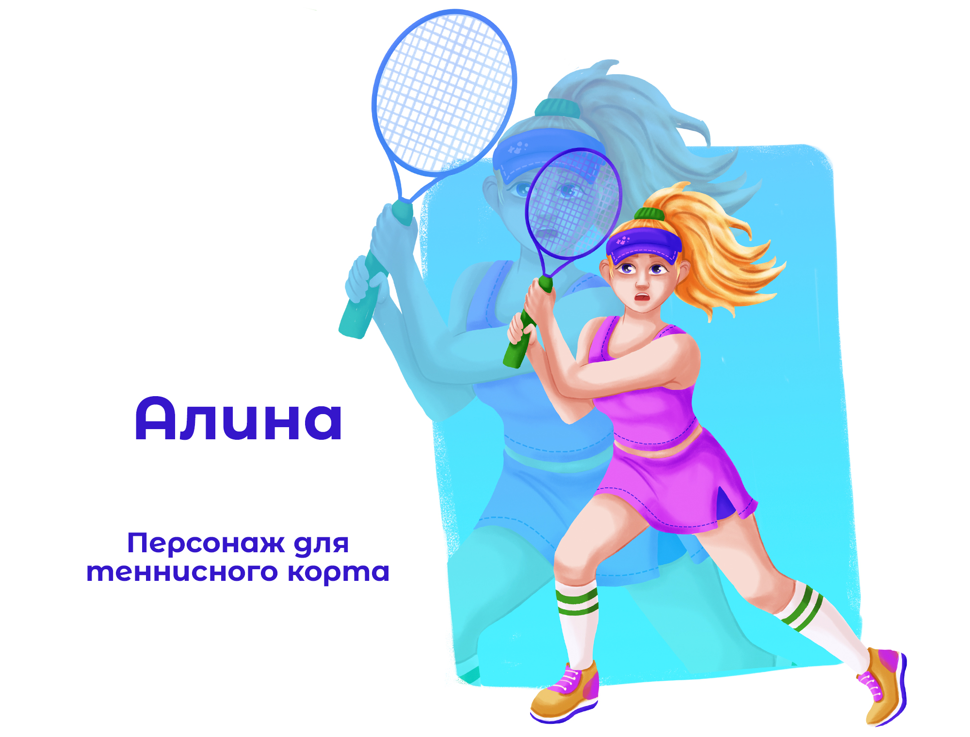 Бренд-персонажи для базы отдыха. — Изображение №6 — Брендинг, Иллюстрация на Dprofile