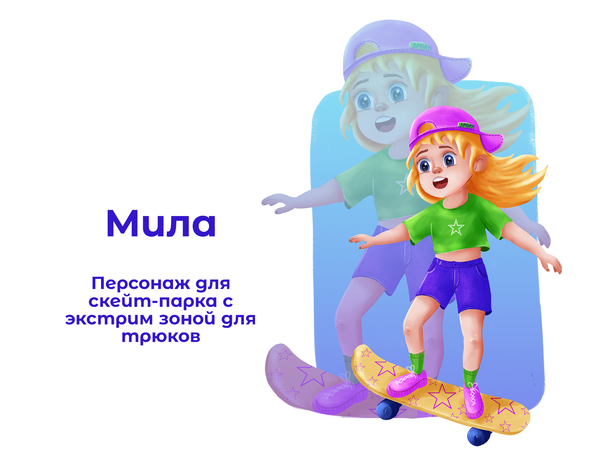 Бренд-персонажи для базы отдыха. — Изображение №8 — Брендинг, Иллюстрация на Dprofile