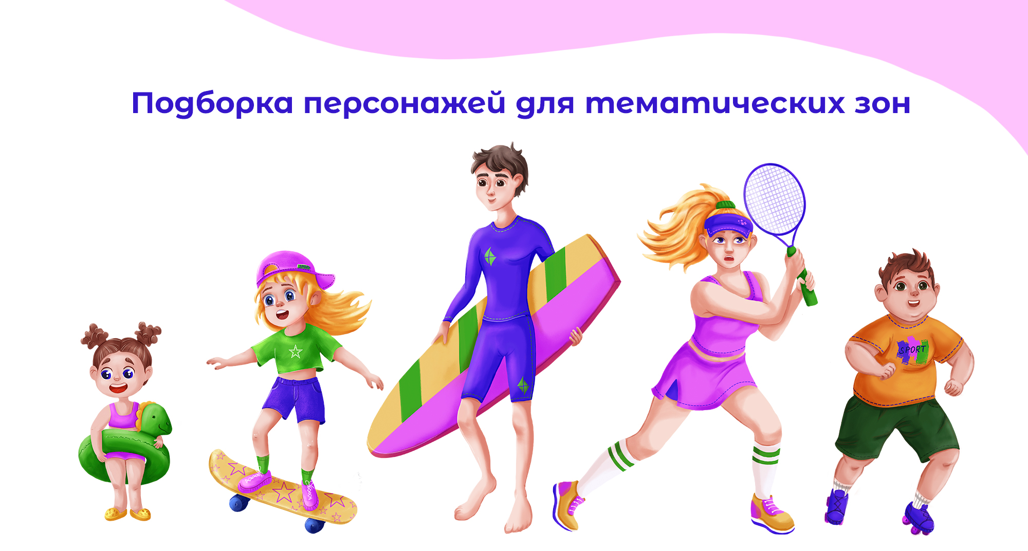 Бренд-персонажи для базы отдыха. — Изображение №2 — Брендинг, Иллюстрация на Dprofile
