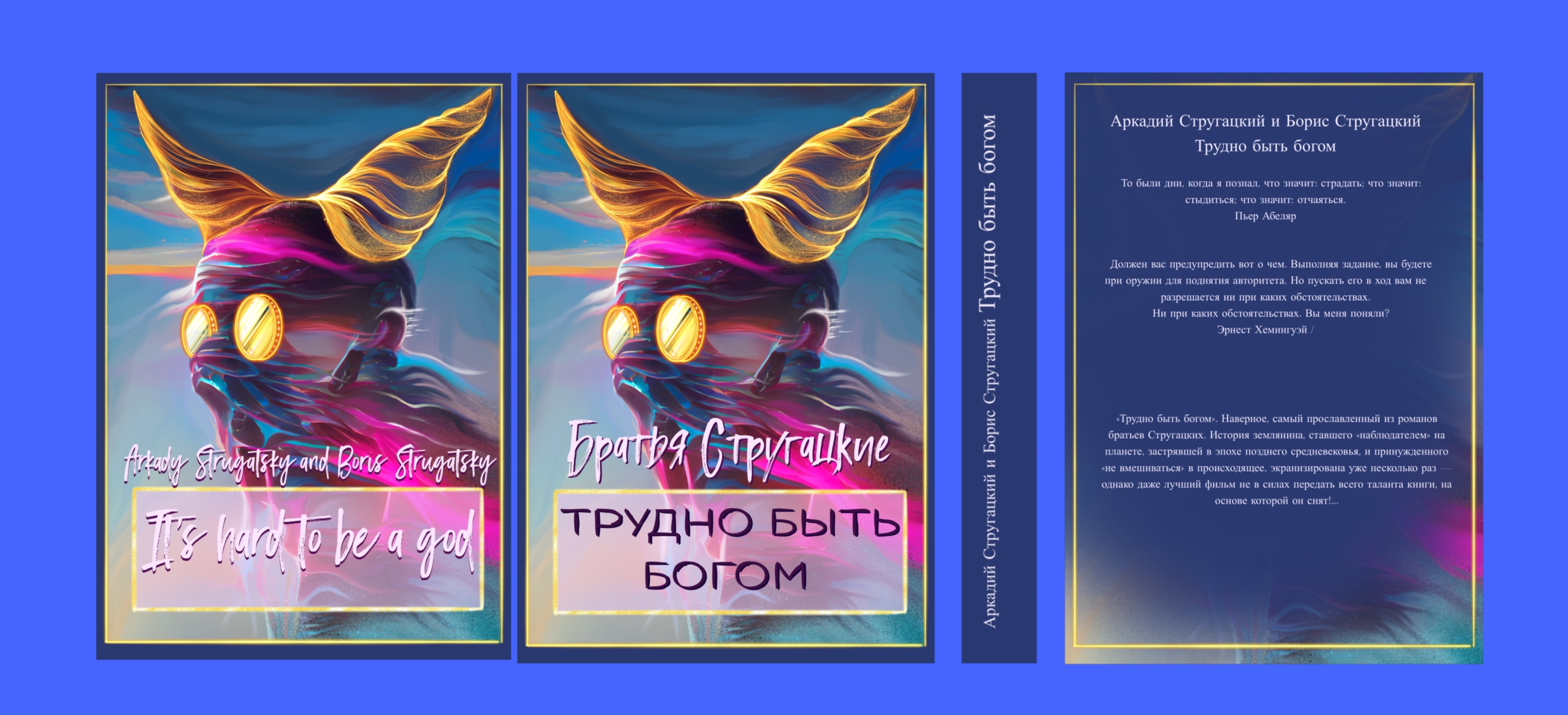 Проект-Сияющие  миры. Иллюстрации в стиле фантастика. — Изображение №5 — Иллюстрация, Графика на Dprofile