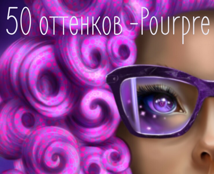 Коллекция иллюстраций- 50 оттенков Pourpre — Иллюстрация на Dprofile