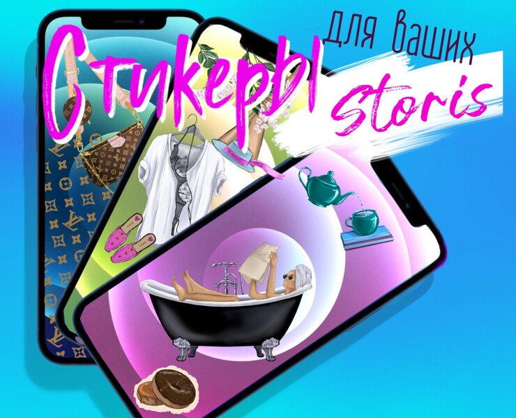 Стикеры для сторис — Иллюстрация, Анимация на Dprofile