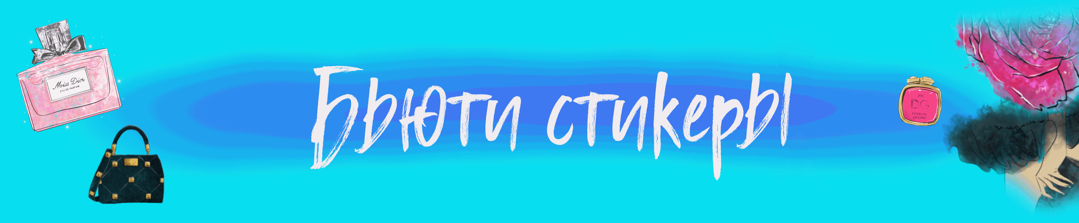 Стикеры для сторис — Изображение №9 — Иллюстрация, Анимация на Dprofile