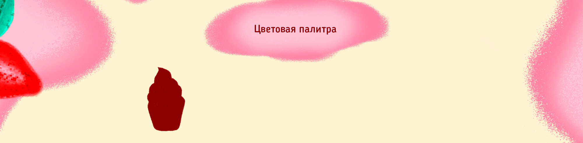 Дизайн бренд-персонажа для кафе-кондитерской — Изображение №3 — Брендинг, Иллюстрация на Dprofile