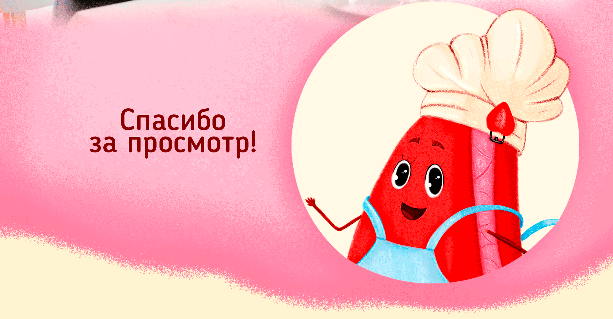 Дизайн бренд-персонажа для кафе-кондитерской — Изображение №8 — Брендинг, Иллюстрация на Dprofile