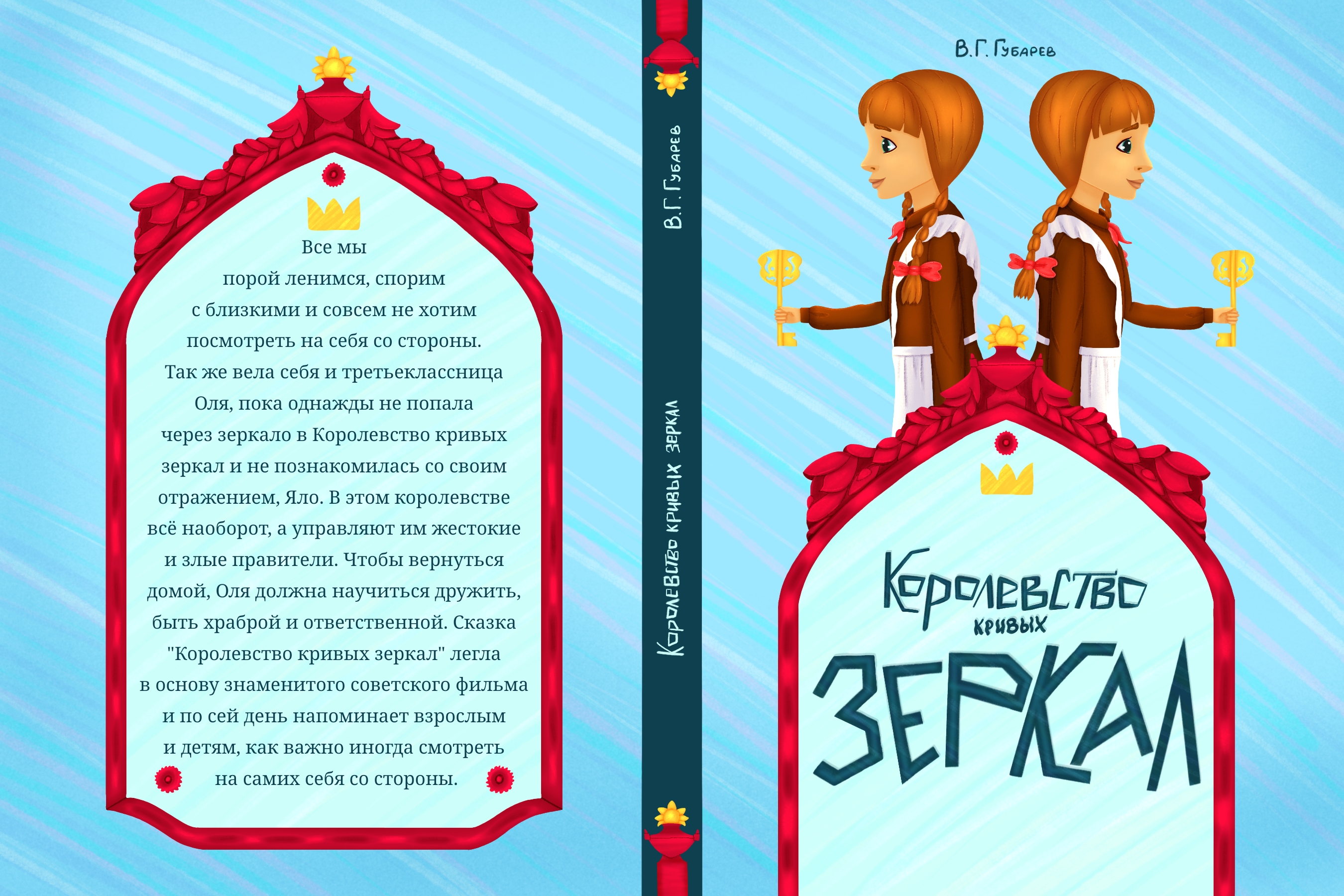 Иллюстрации для книжных обложек — Изображение №6 — Иллюстрация, Графика на Dprofile