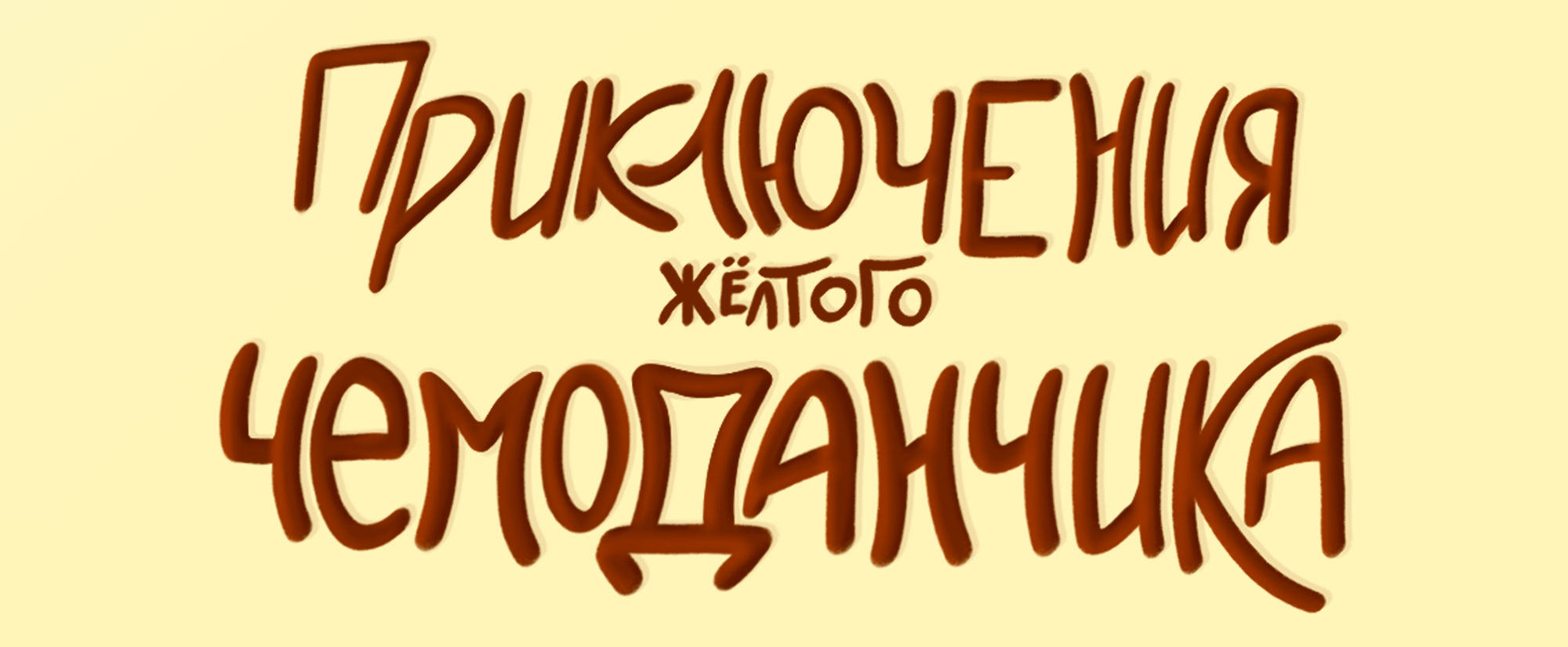 Иллюстрации для книжных обложек — Изображение №8 — Иллюстрация, Графика на Dprofile