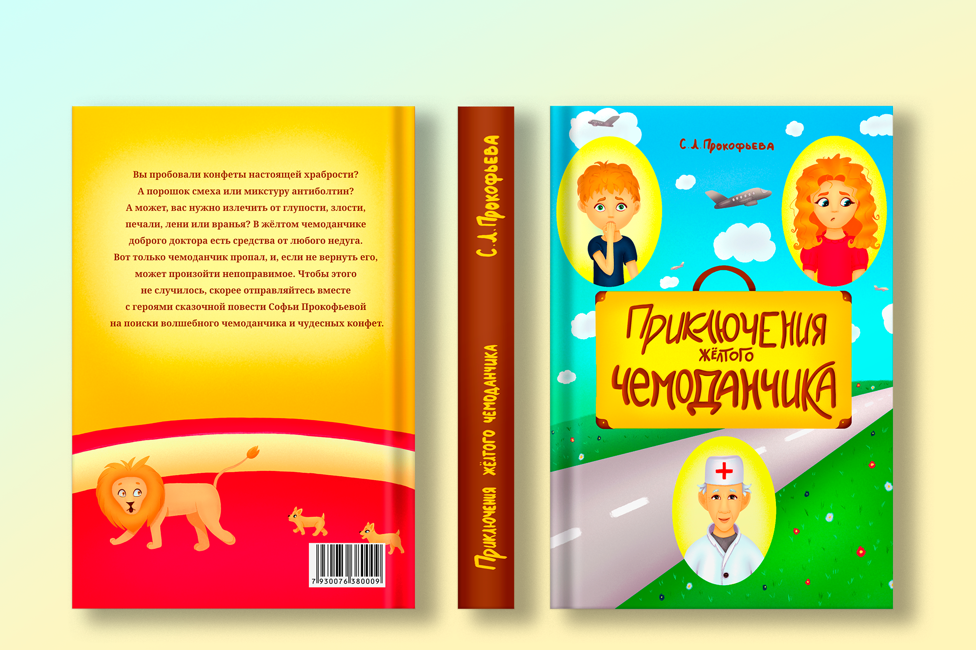 Иллюстрации для книжных обложек — Изображение №7 — Иллюстрация, Графика на Dprofile