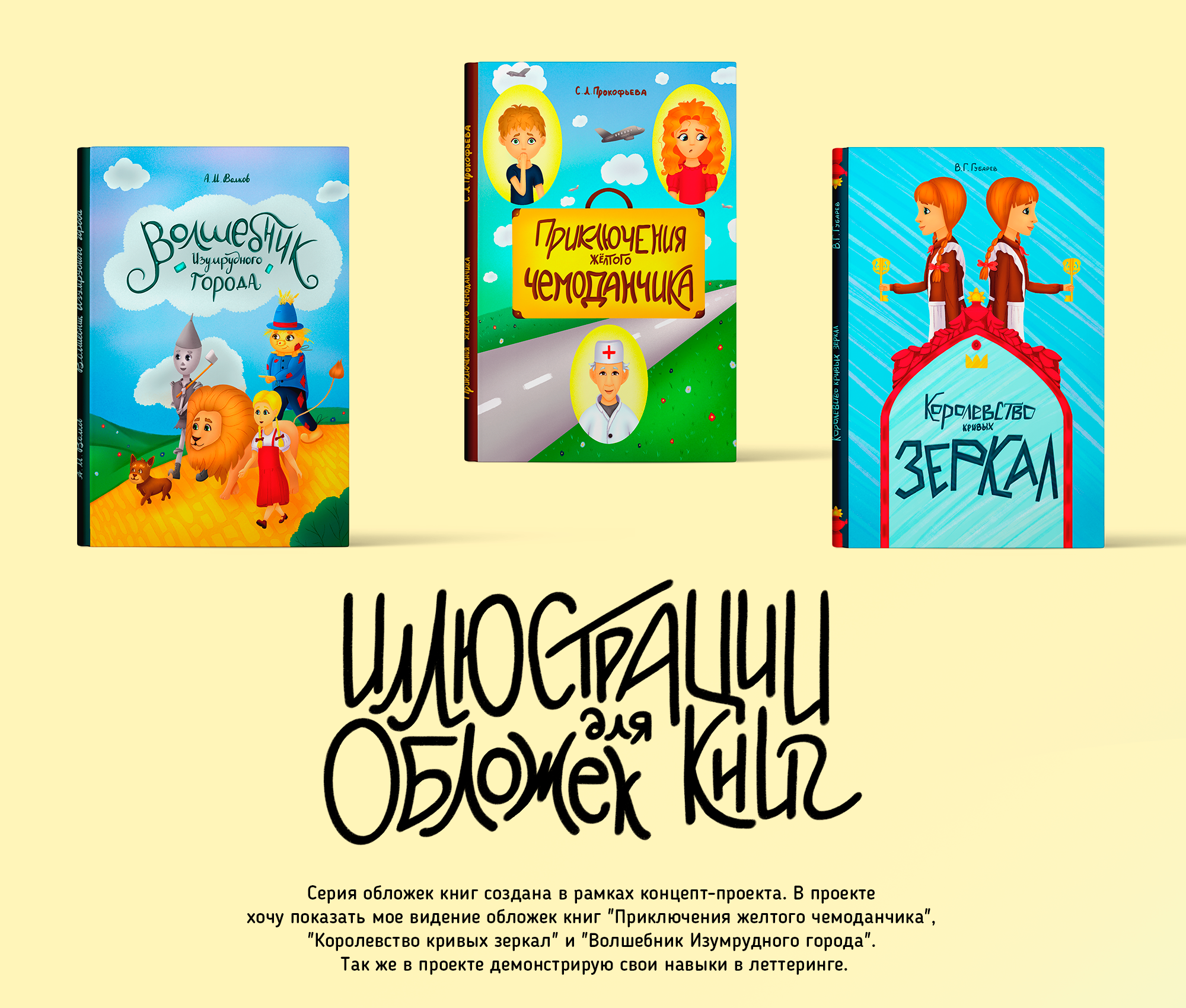 Иллюстрации для книжных обложек — Изображение №1 — Иллюстрация, Графика на Dprofile