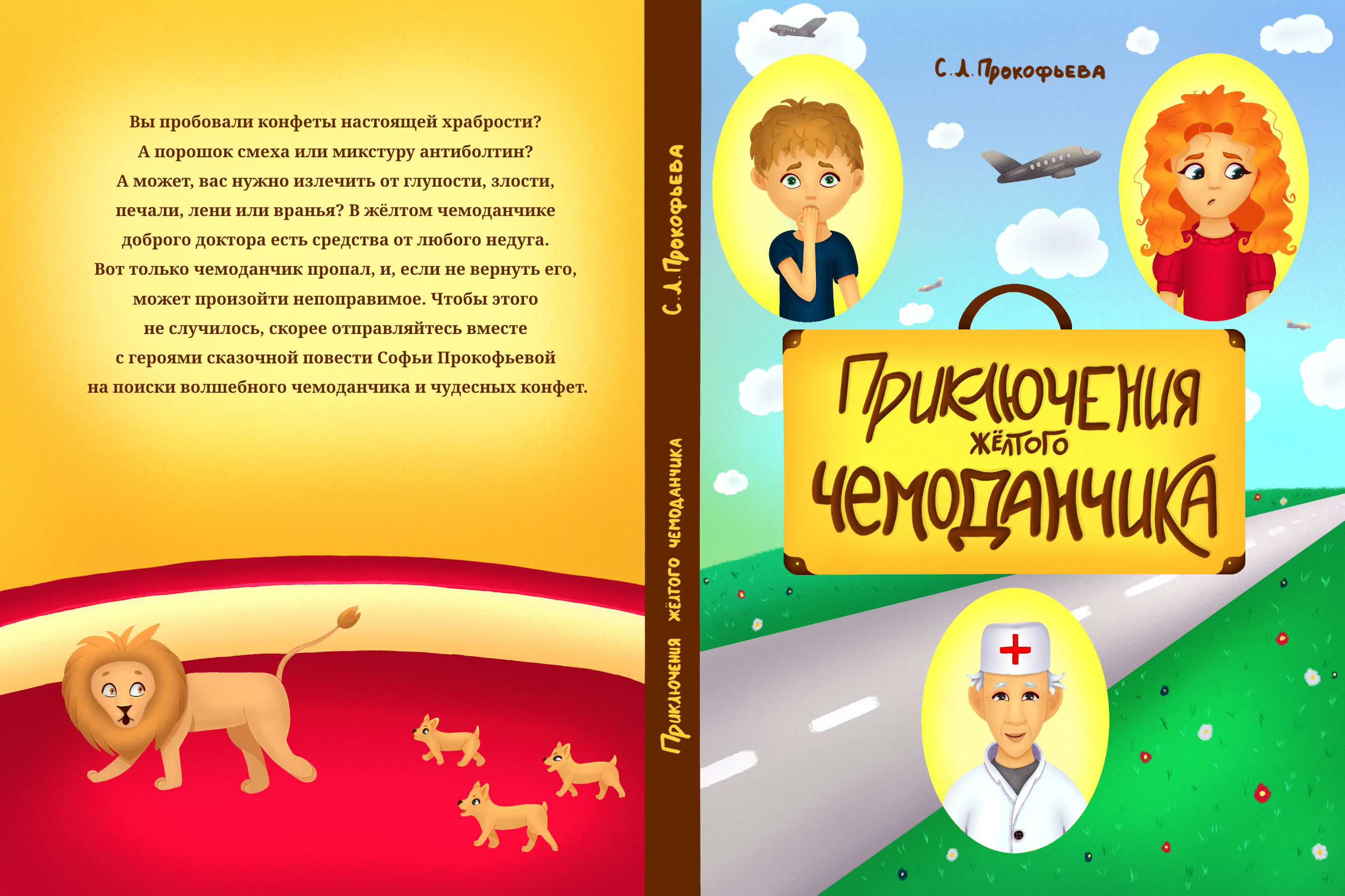 Иллюстрации для книжных обложек — Изображение №10 — Иллюстрация, Графика на Dprofile
