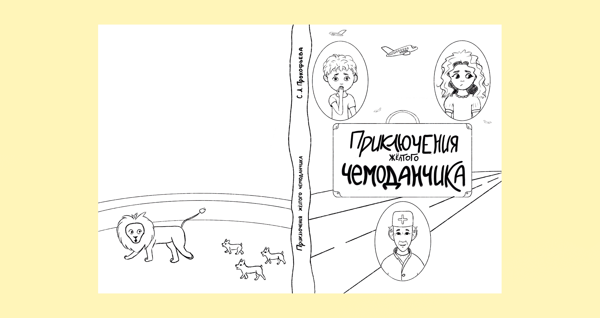Иллюстрации для книжных обложек — Изображение №9 — Иллюстрация, Графика на Dprofile