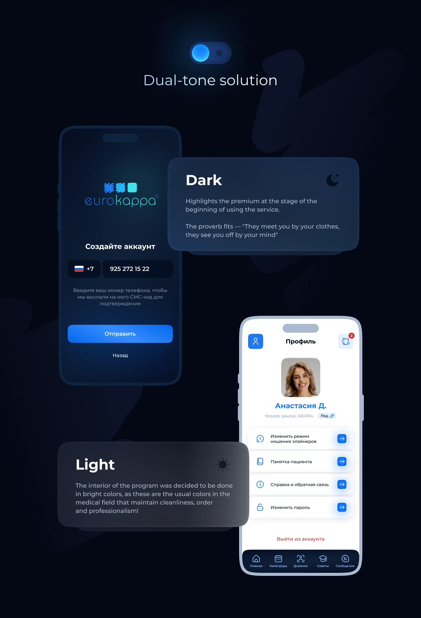 Eurokappa - Ui/Ux design — Изображение №8 — Интерфейсы на Dprofile
