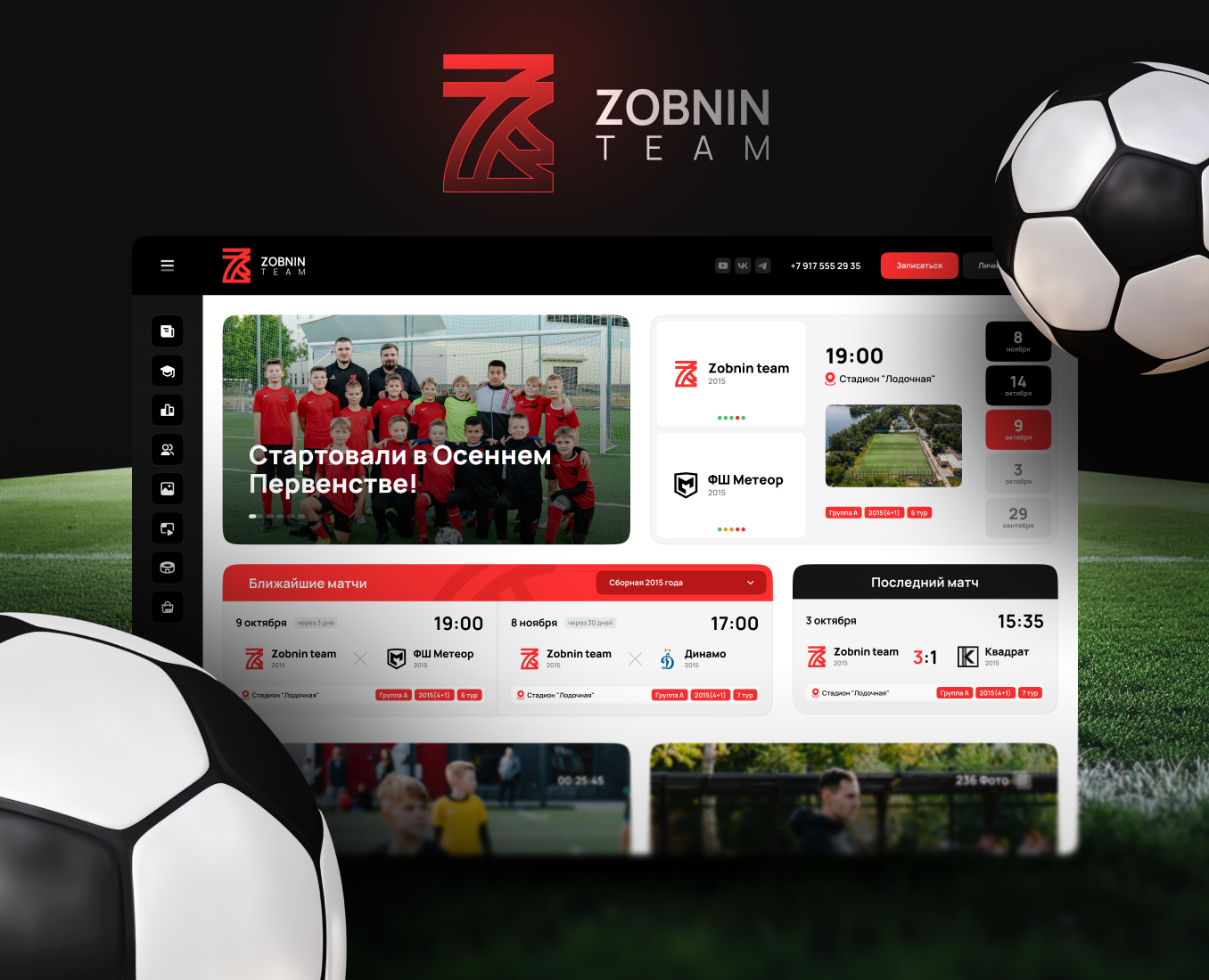 Zobnin Team interface — Интерфейсы на Dprofile