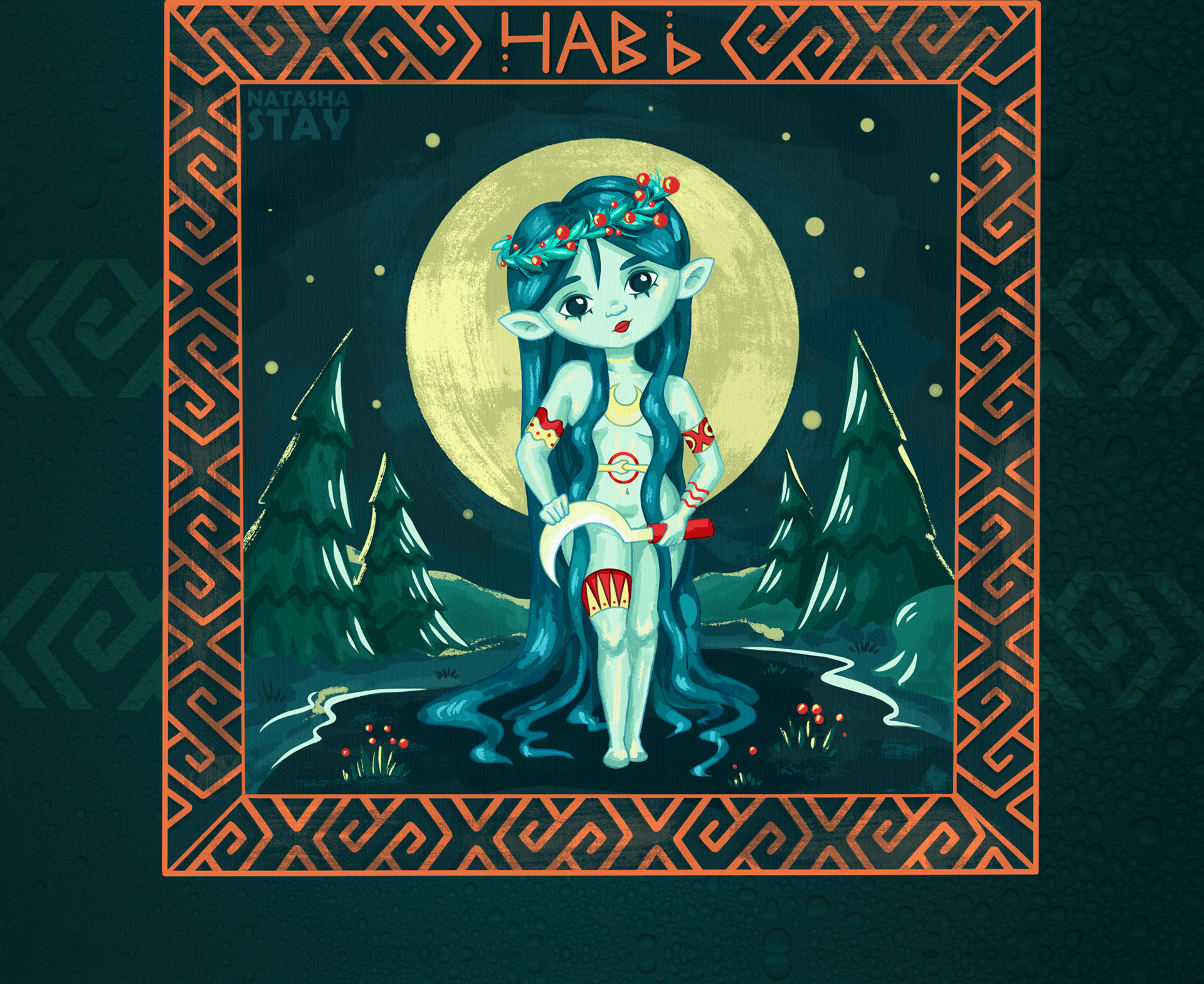 Правь. Явь. Навь — Изображение №5 — Иллюстрация, Графика на Dprofile