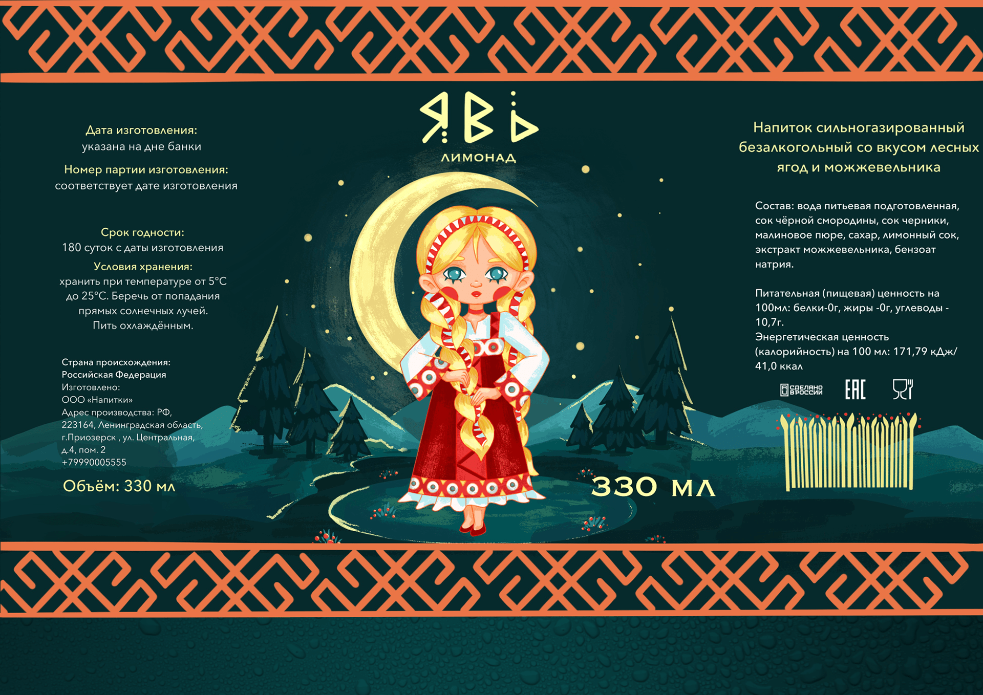 Правь. Явь. Навь — Изображение №7 — Иллюстрация, Графика на Dprofile