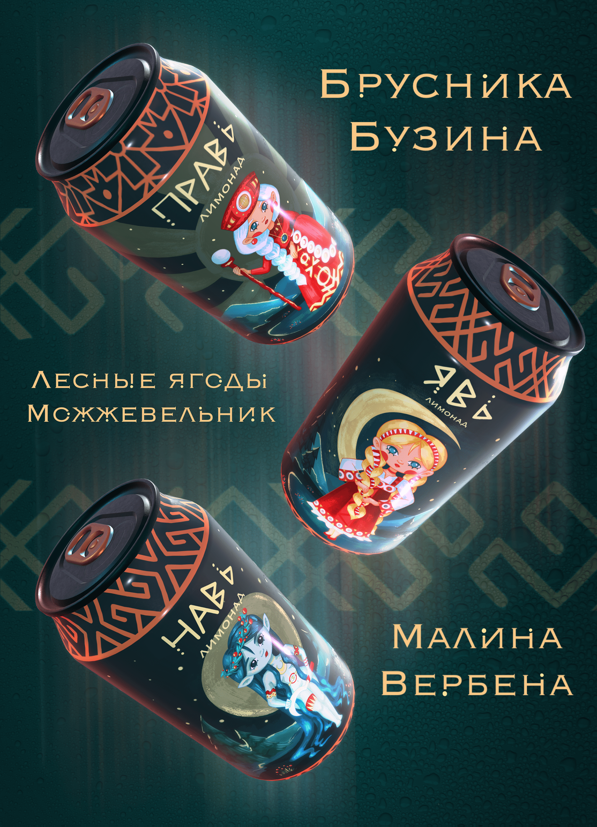 Правь. Явь. Навь — Изображение №9 — Иллюстрация, Графика на Dprofile