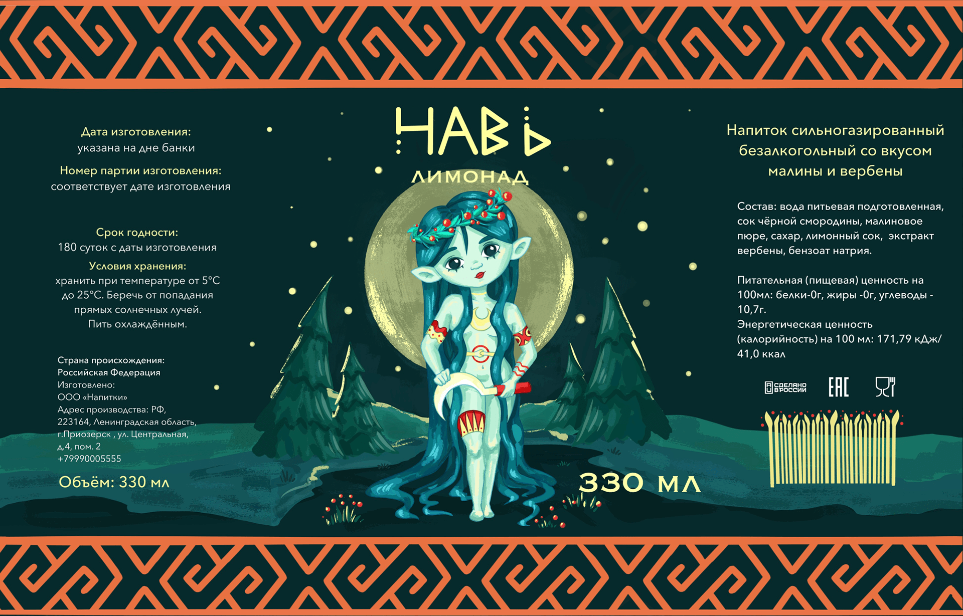 Правь. Явь. Навь — Изображение №8 — Иллюстрация, Графика на Dprofile