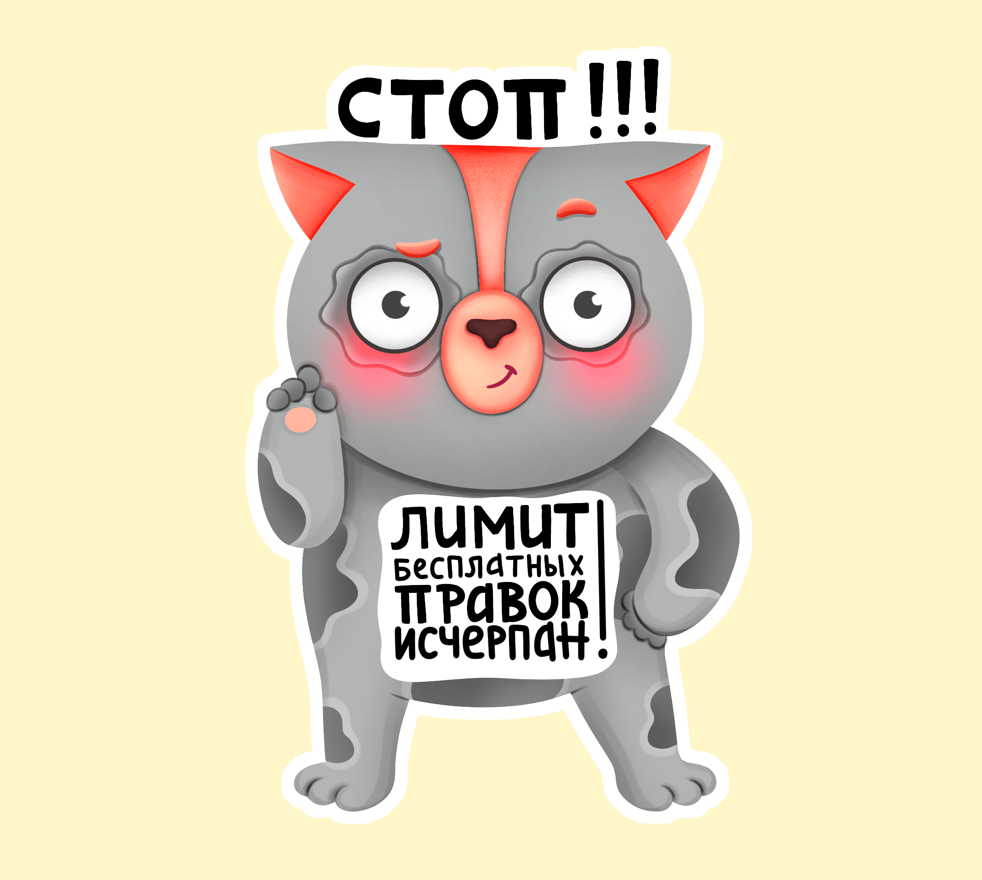 Стикерпак фрилансера — Изображение №3 — Иллюстрация на Dprofile