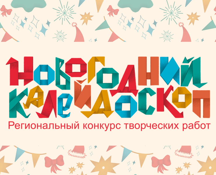 Леттеринг-логотип и фирменный стиль для новогоднего конкурса на Dprofile