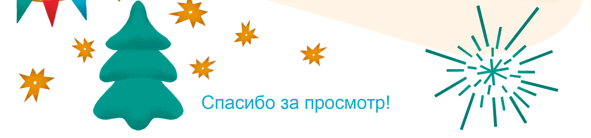 Леттеринг-логотип и фирменный стиль для новогоднего конкурса — Изображение №9 — Брендинг, Графика на Dprofile