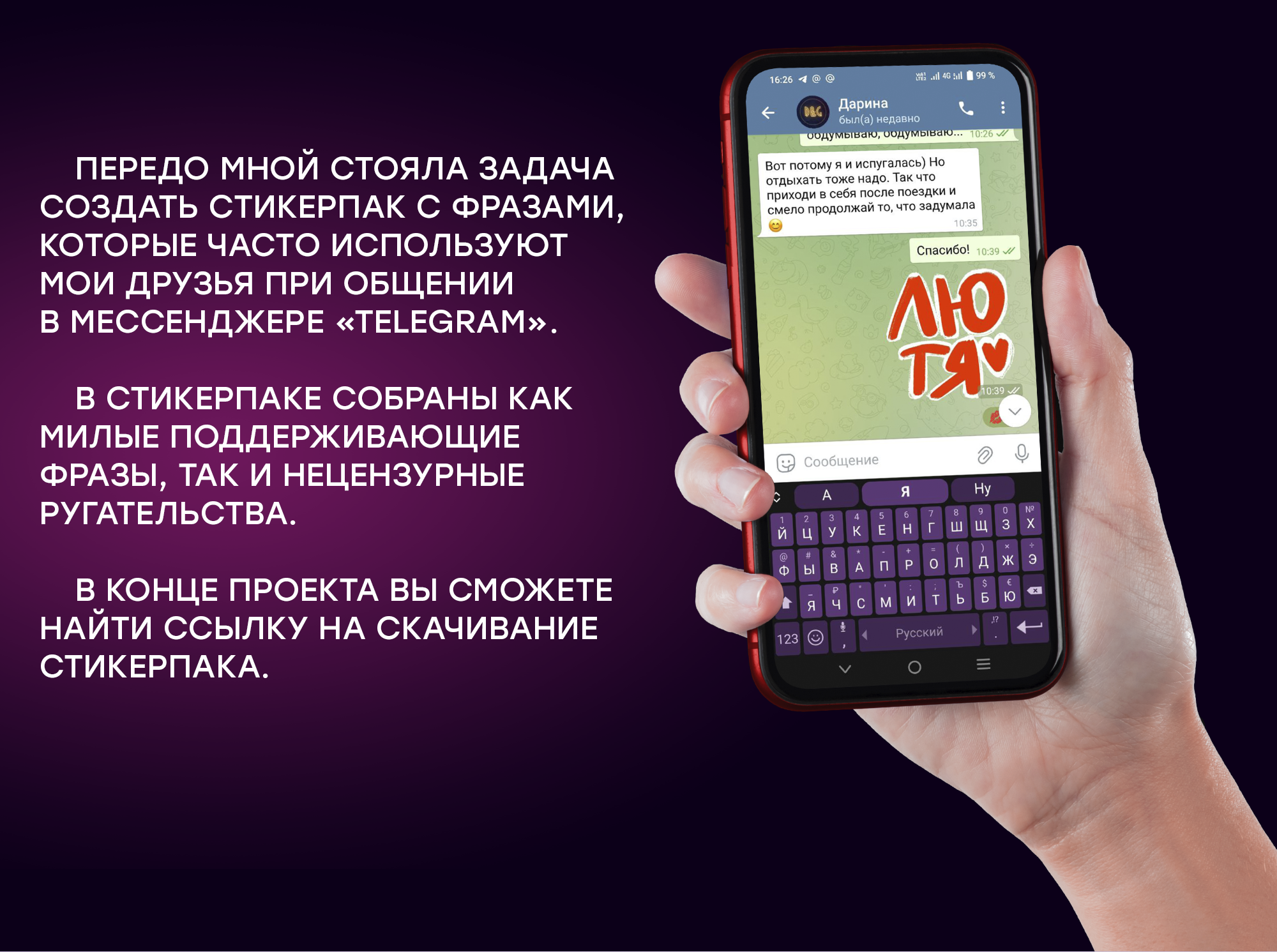 Леттеринг. Нецензурные стикеры для социальных сетей — Изображение №2 — Брендинг, Графика на Dprofile
