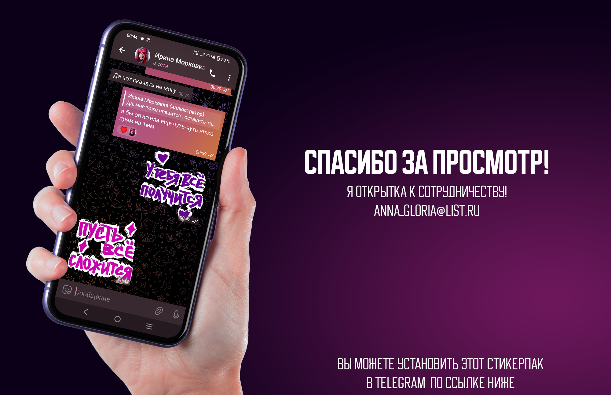 Леттеринг. Нецензурные стикеры для социальных сетей — Изображение №11 — Брендинг, Графика на Dprofile