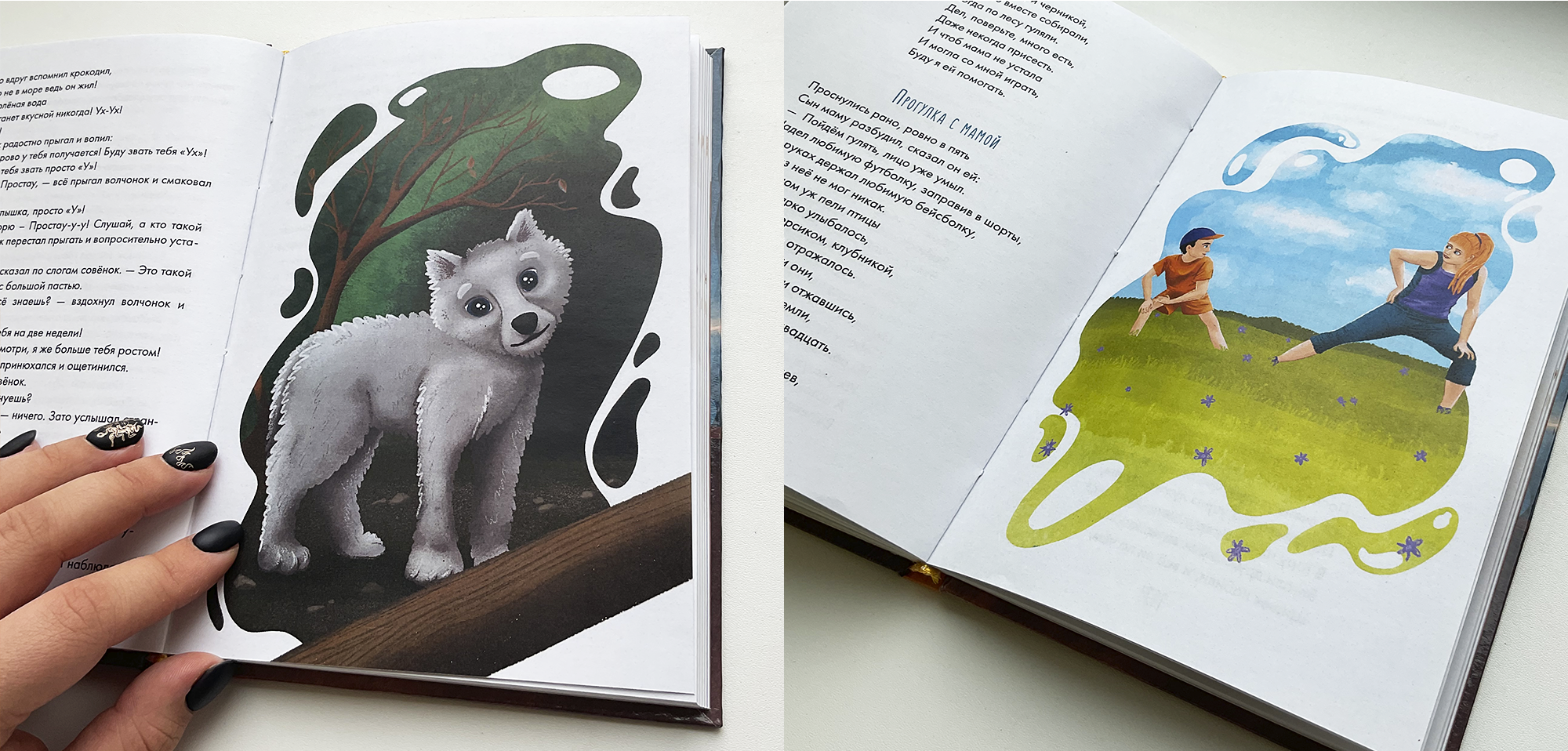 Детские иллюстрации для книги "Тёплые сказки" — Изображение №9 — Иллюстрация, Графика на Dprofile