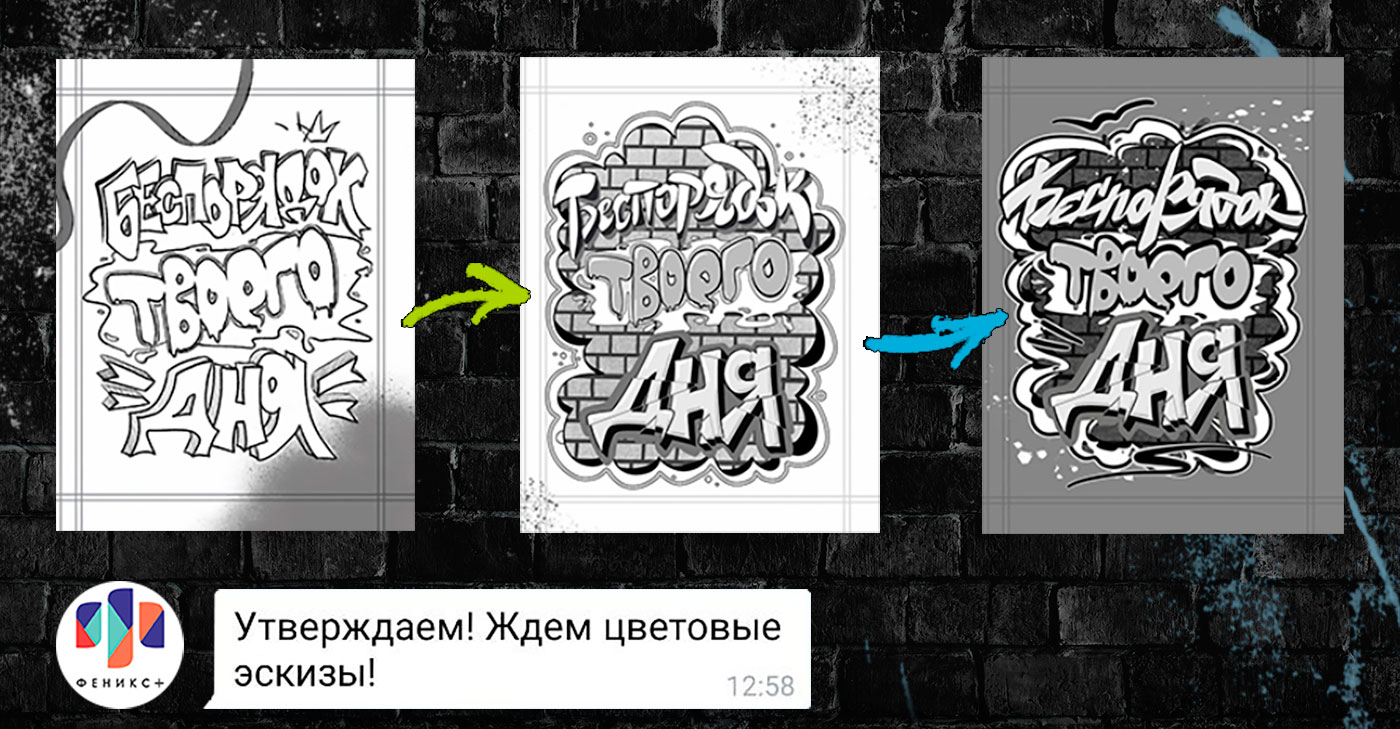Леттеринг для обложки школьного дневника — Изображение №3 — Иллюстрация, Графика на Dprofile