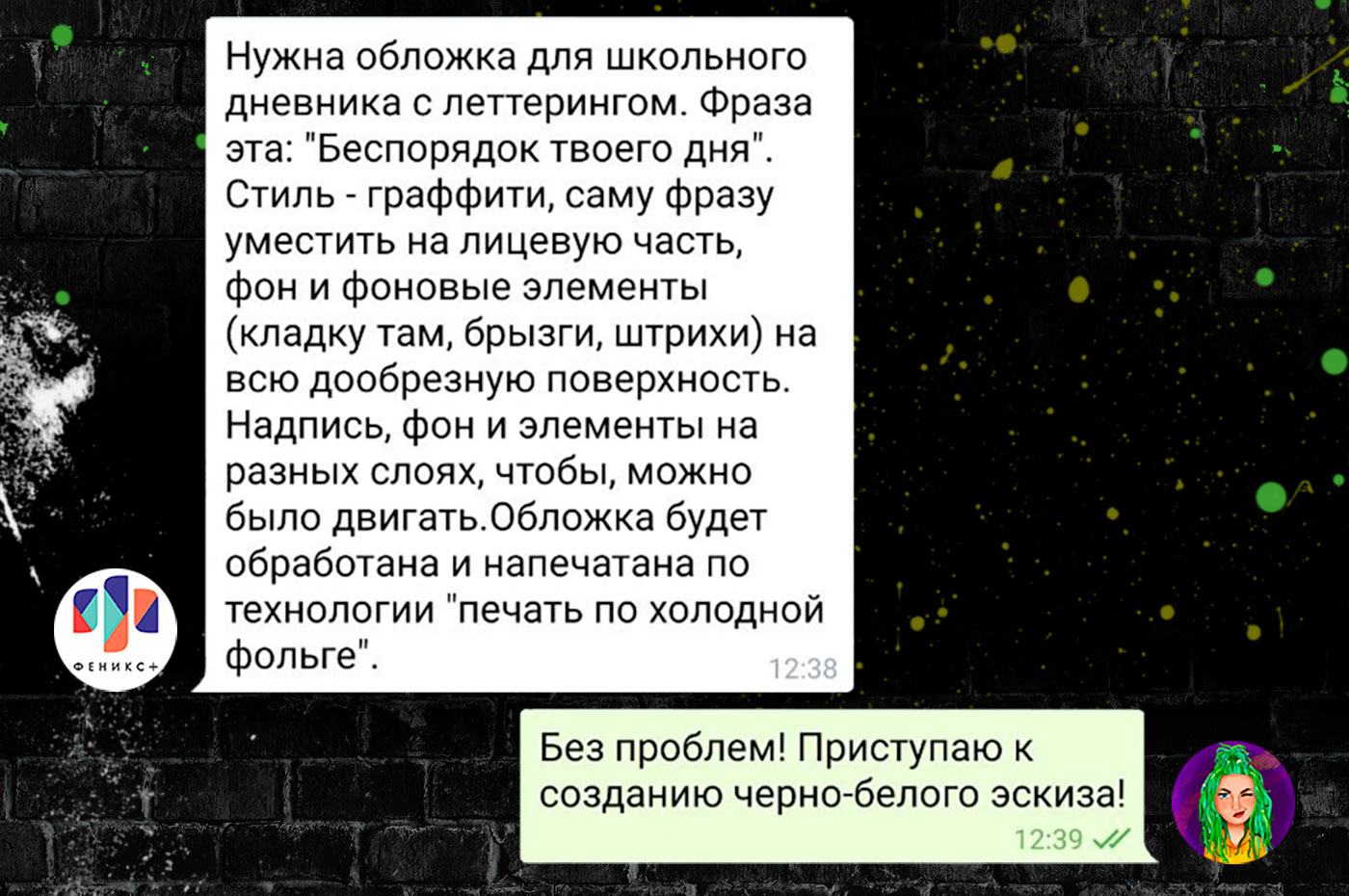 Леттеринг для обложки школьного дневника — Изображение №2 — Иллюстрация, Графика на Dprofile
